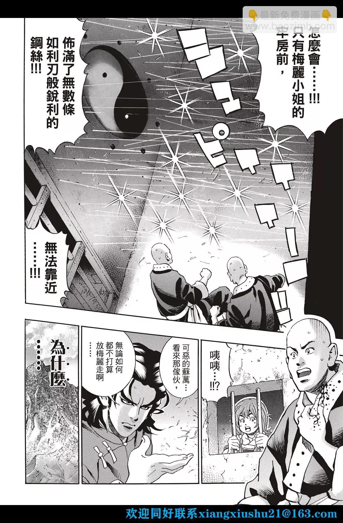 极102 父女7