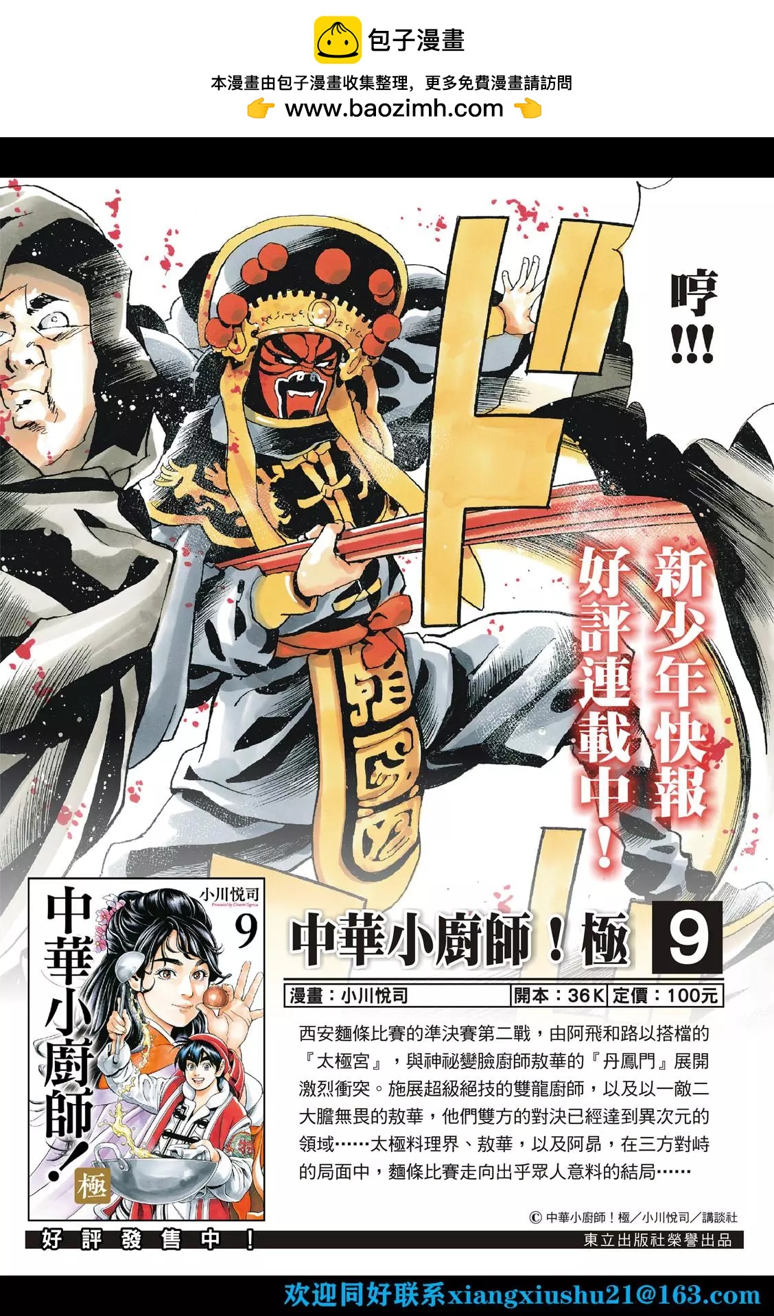 极103 狼烟1