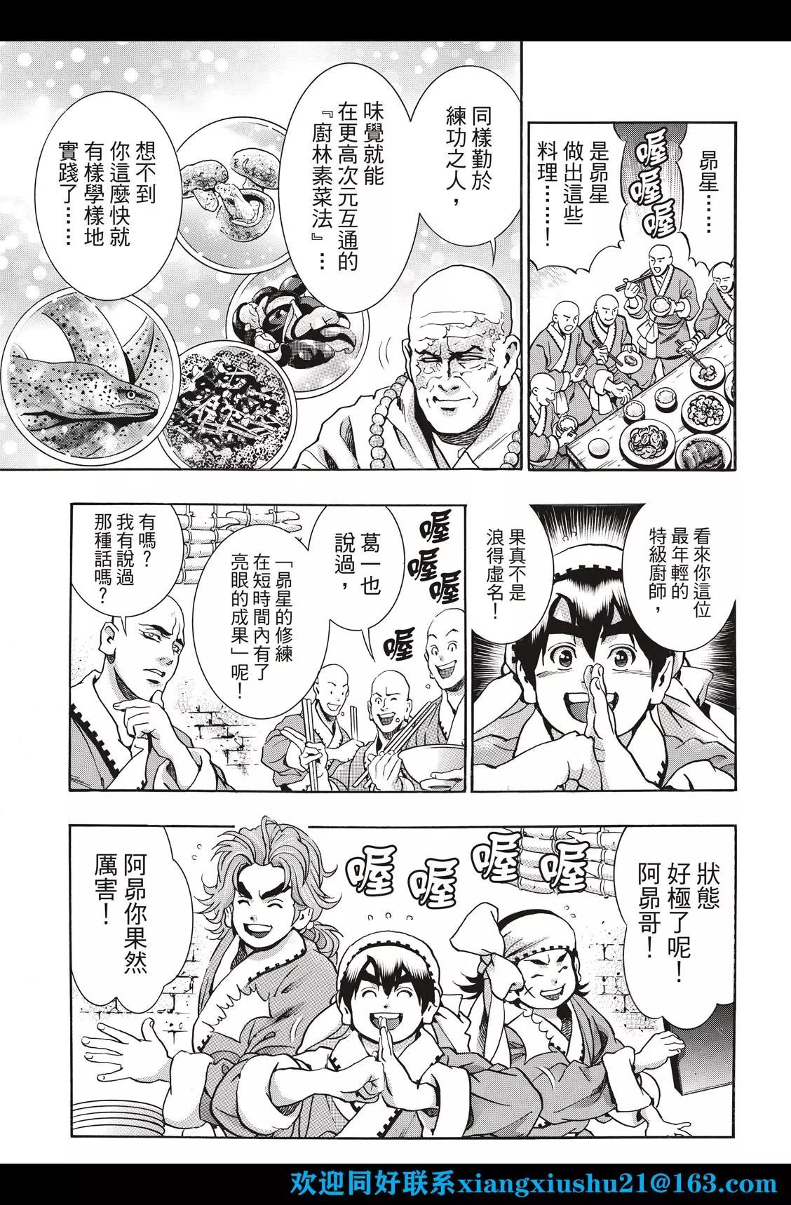 极103 狼烟10