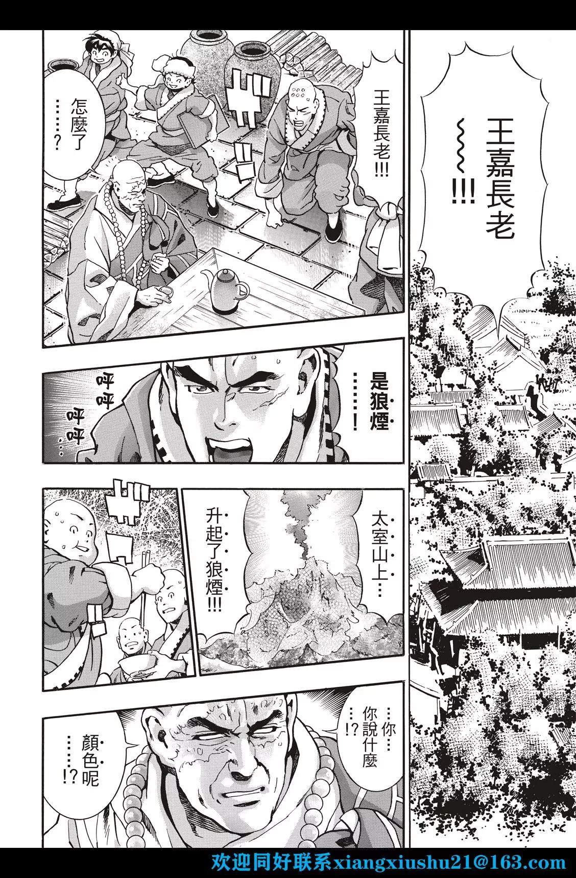 极103 狼烟11
