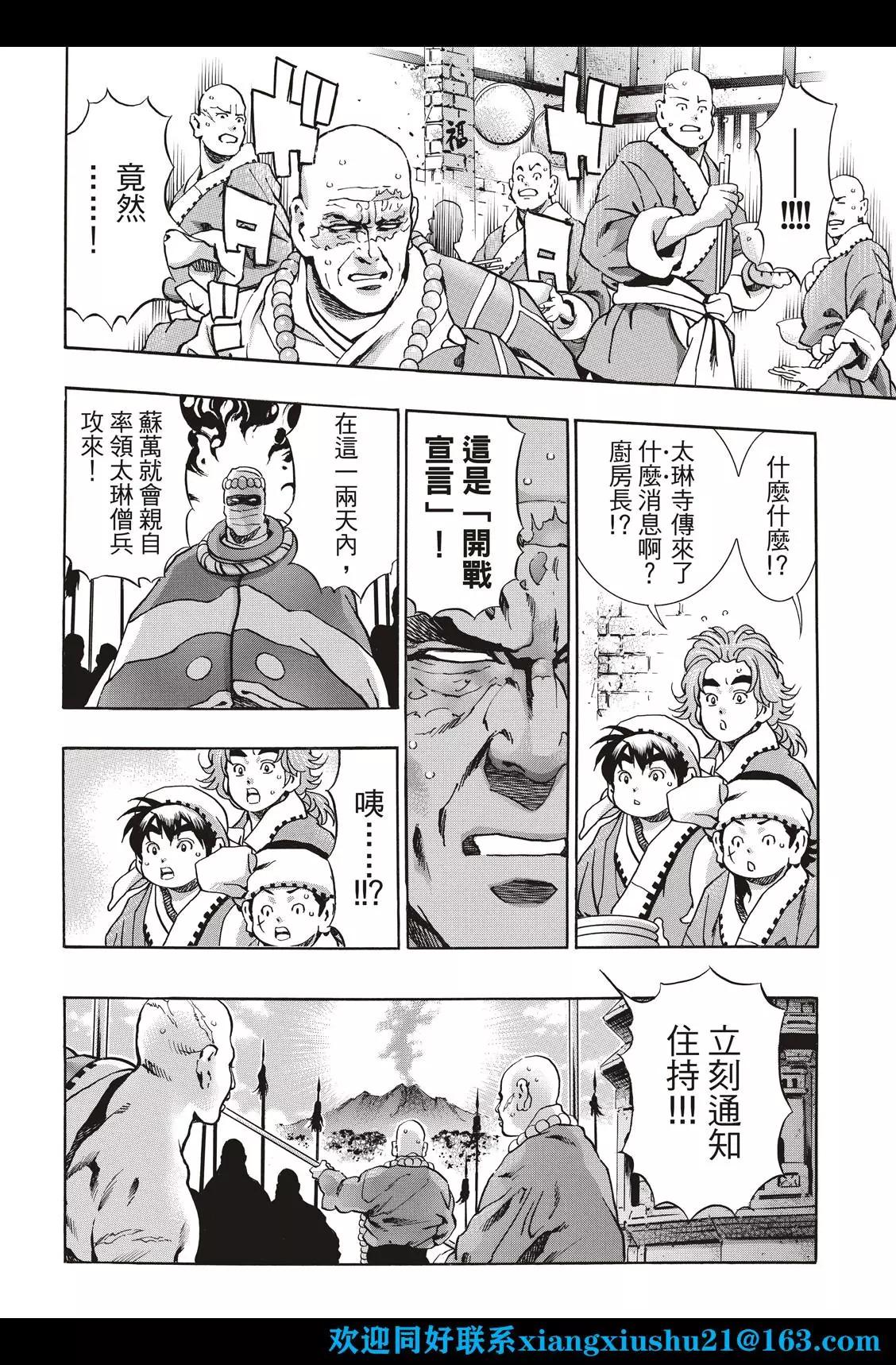 极103 狼烟13