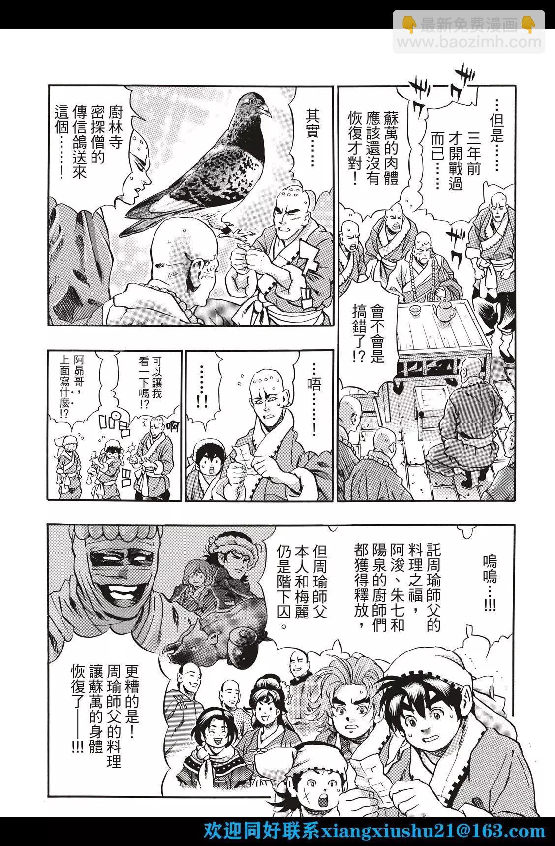 极103 狼烟14