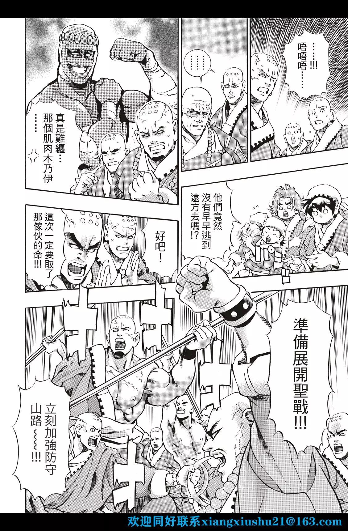 极103 狼烟15