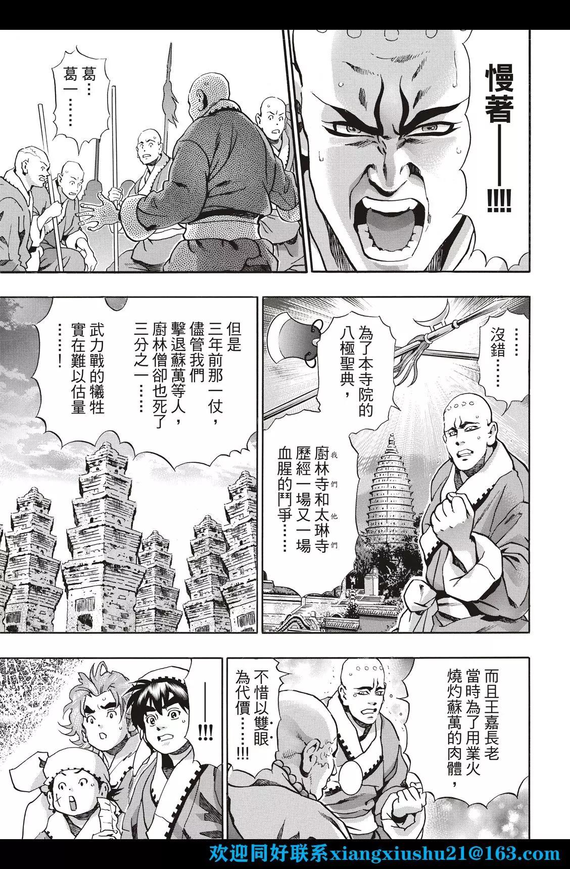 极103 狼烟16