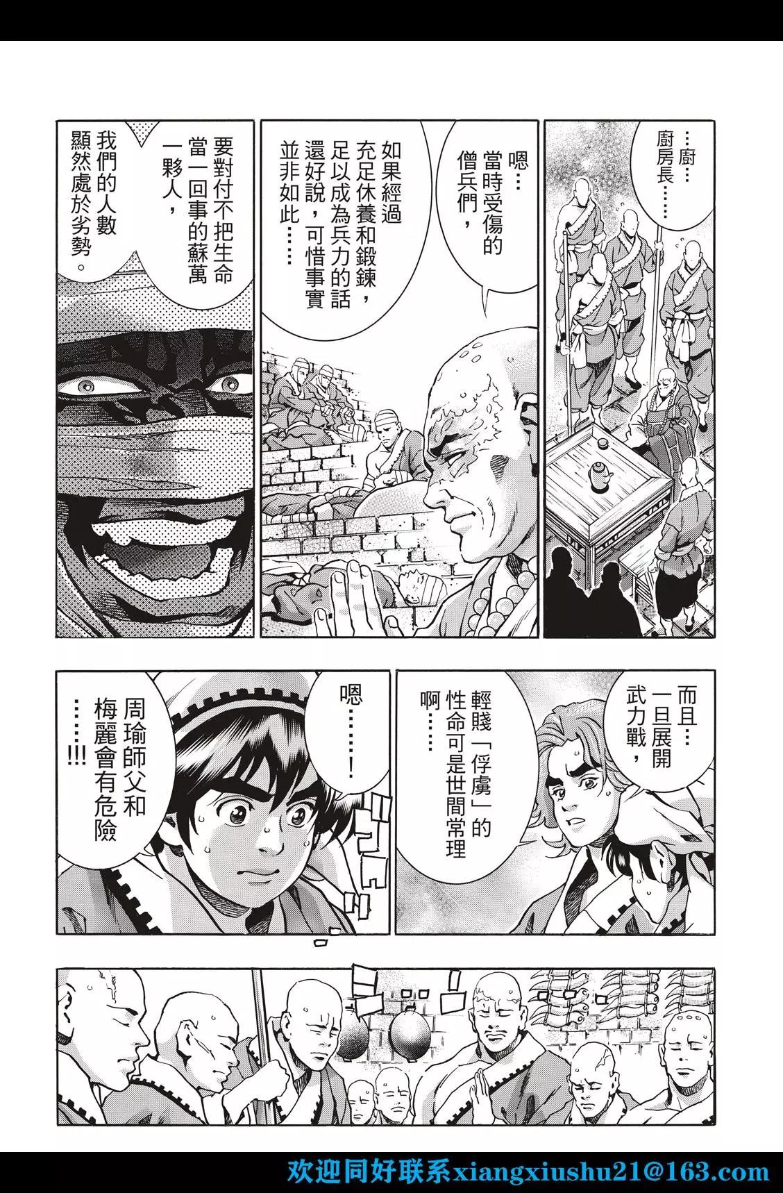 极103 狼烟17