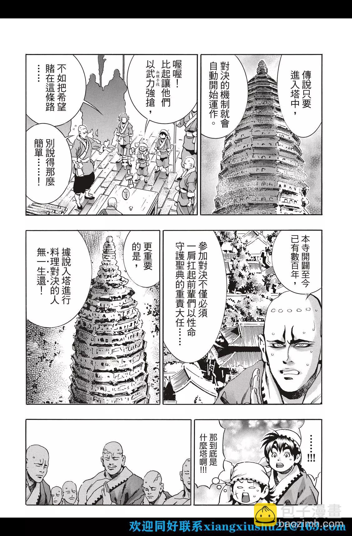 极103 狼烟19