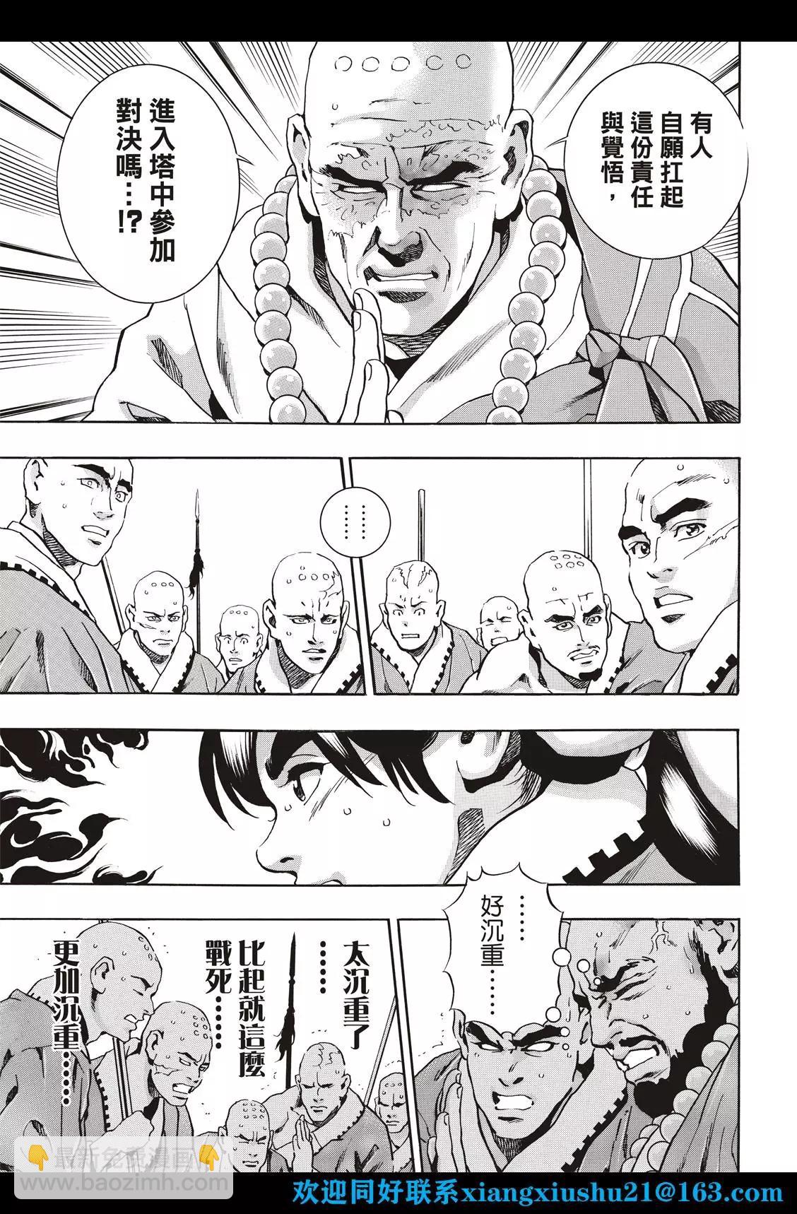 极103 狼烟20