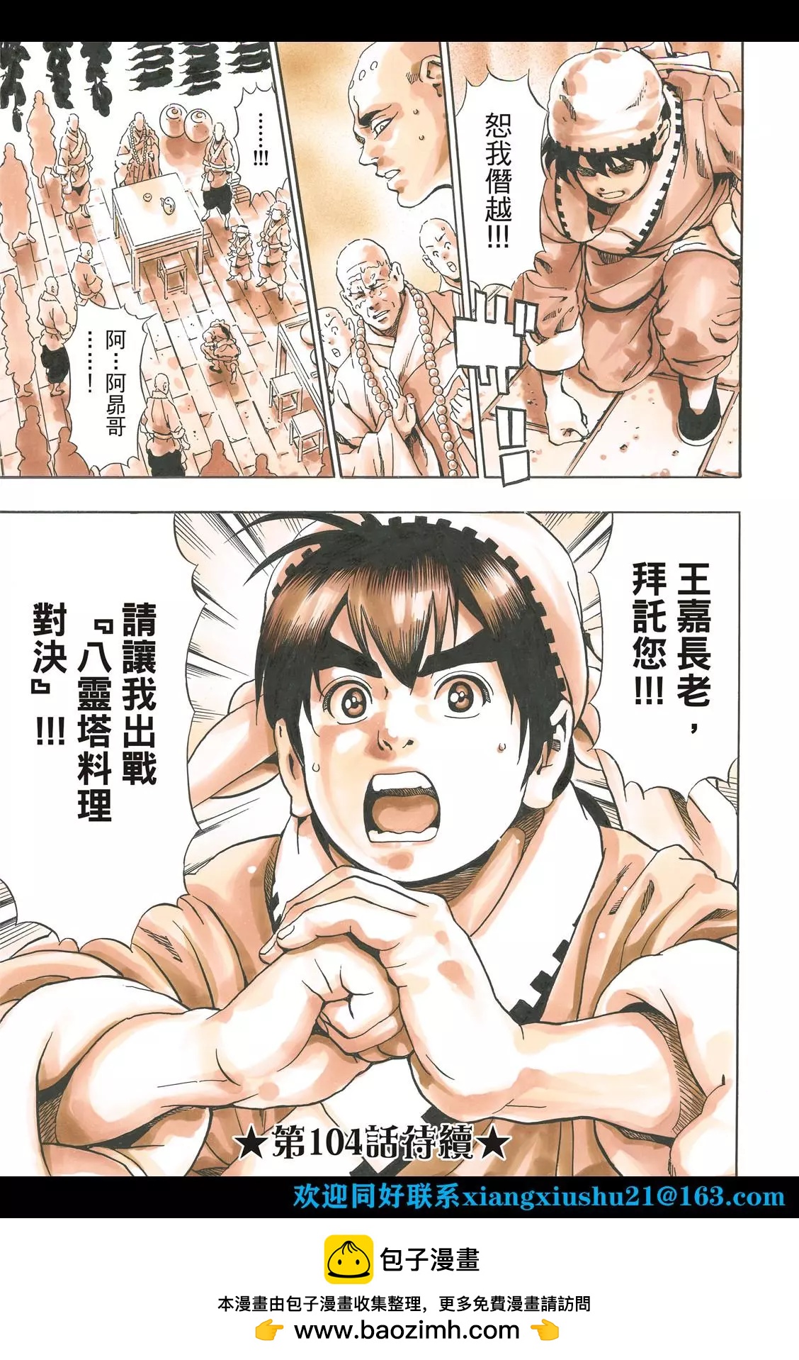 极103 狼烟22
