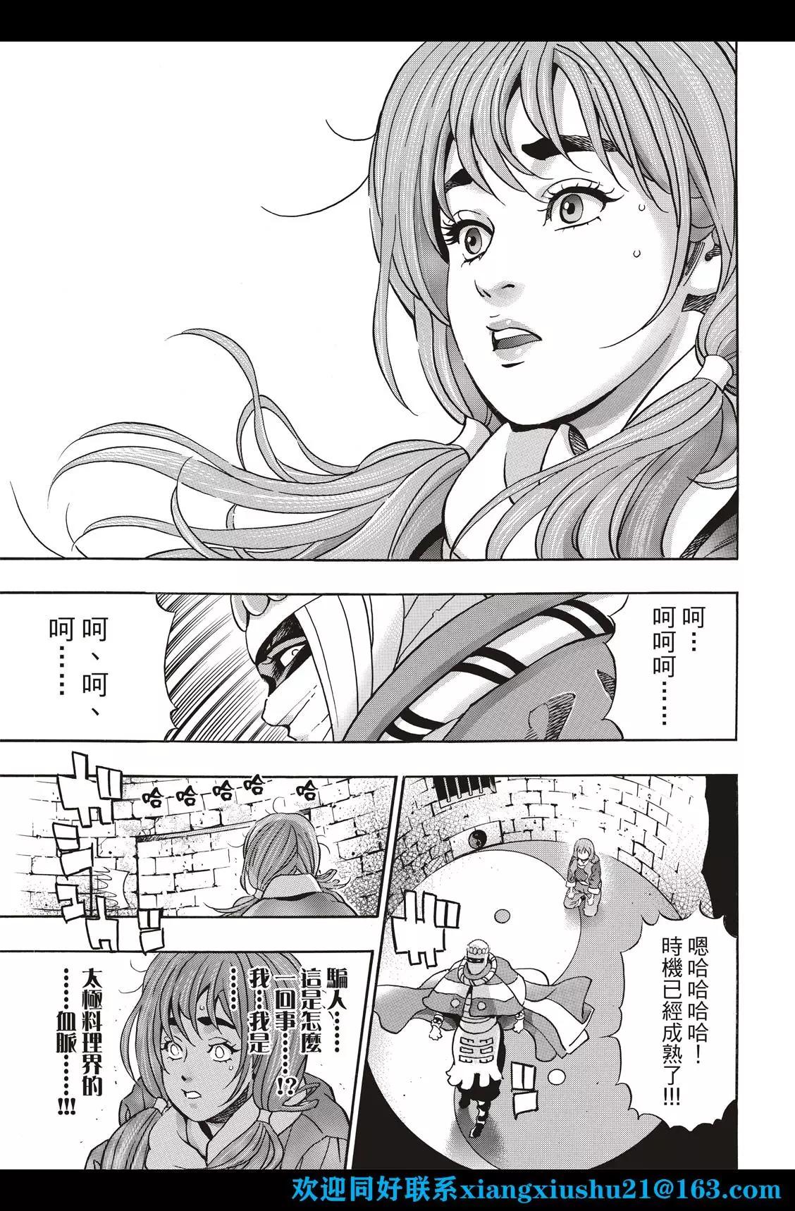 极103 狼烟4