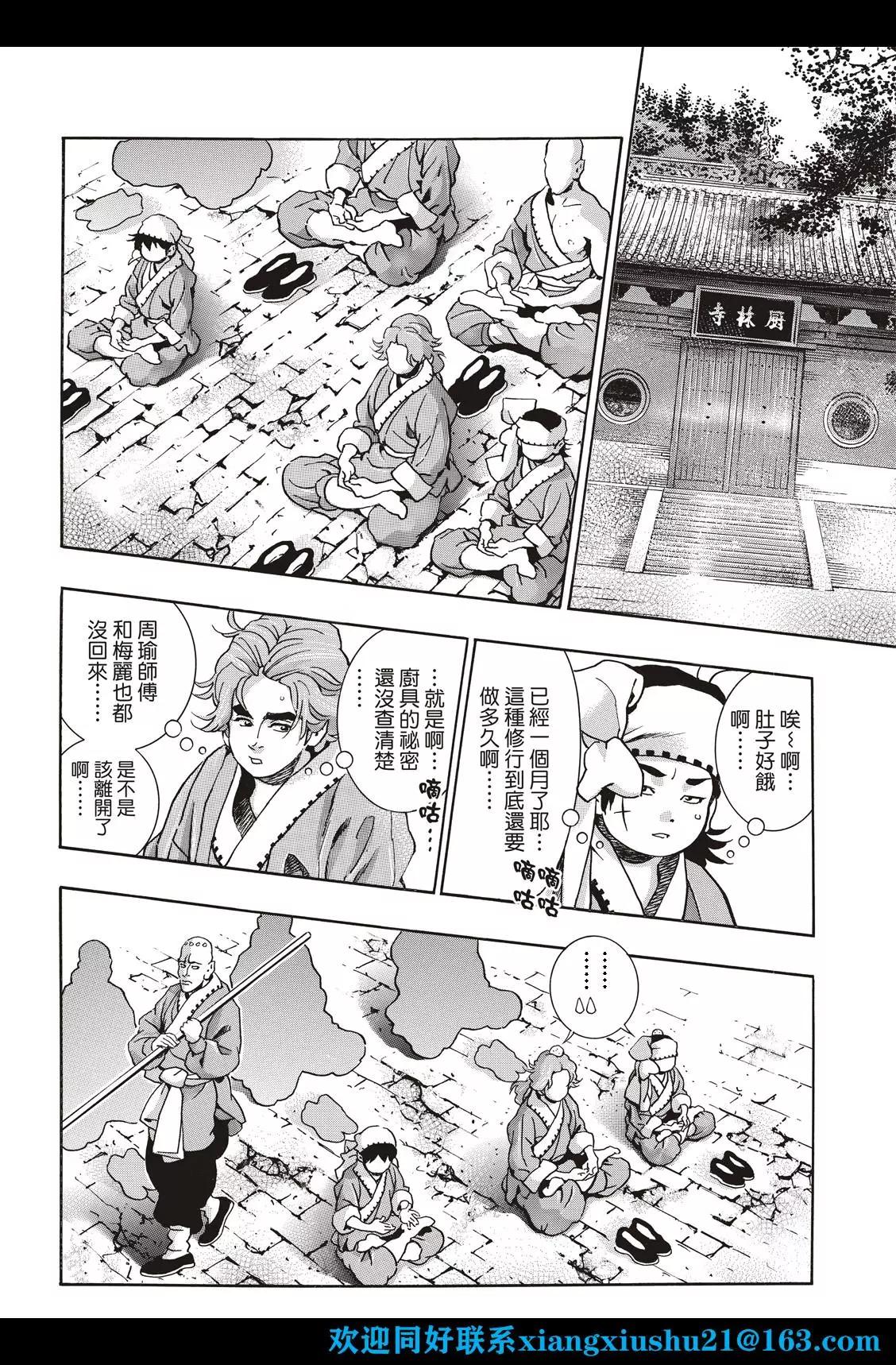 极103 狼烟5