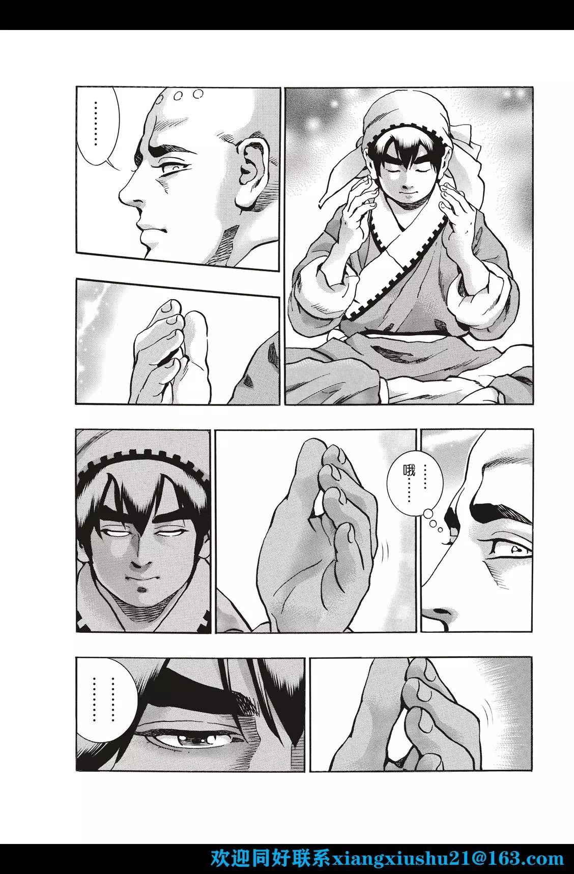 极103 狼烟6