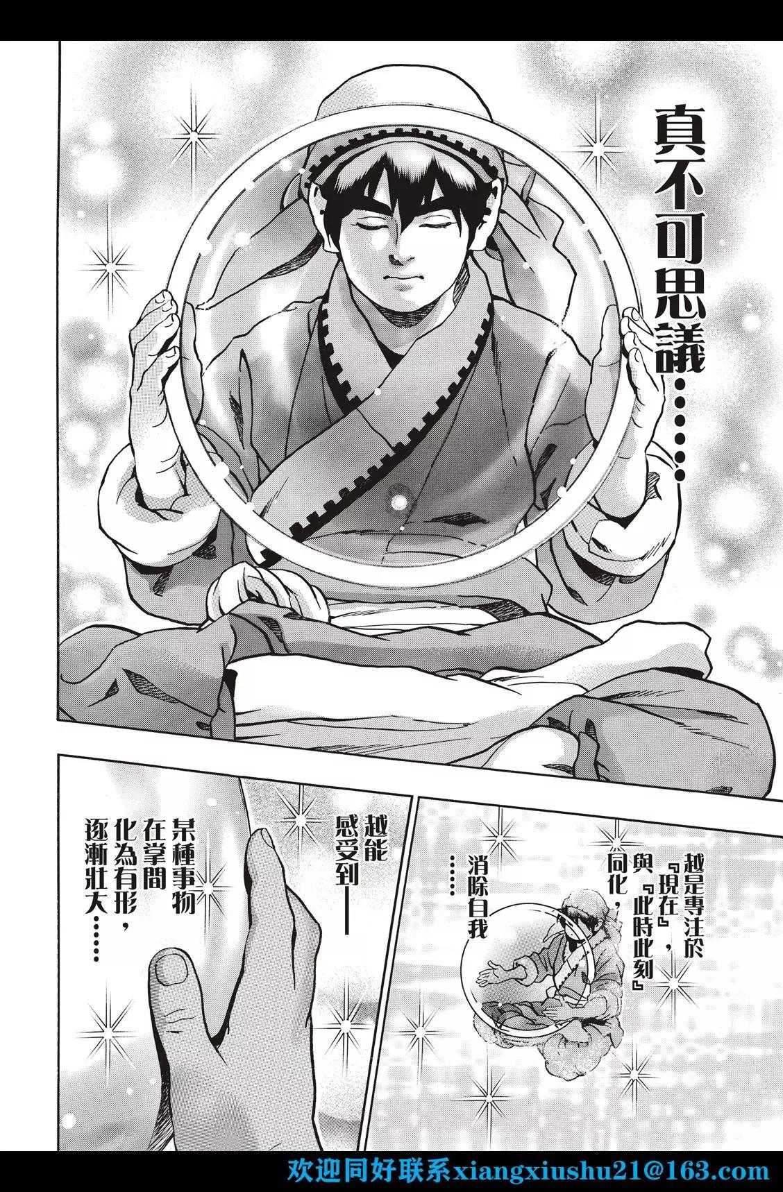 极103 狼烟7
