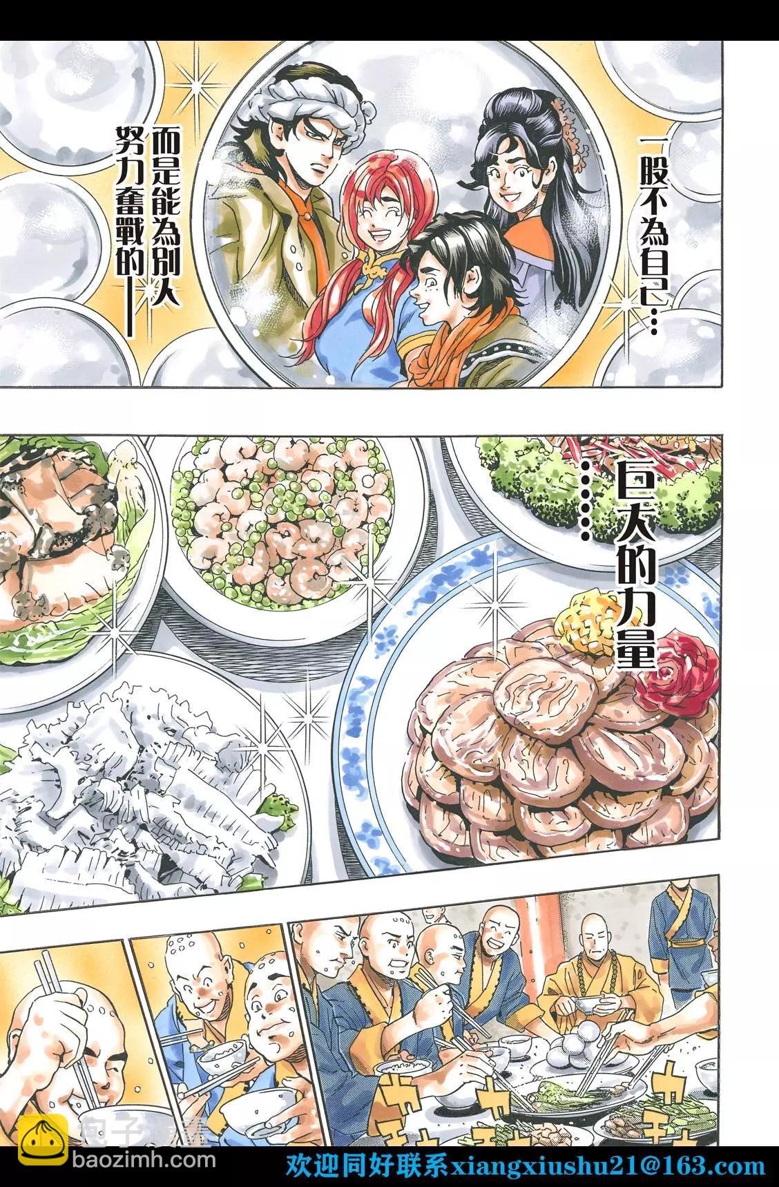 极103 狼烟8