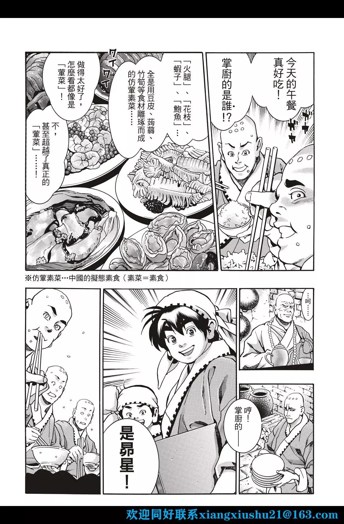 极103 狼烟9