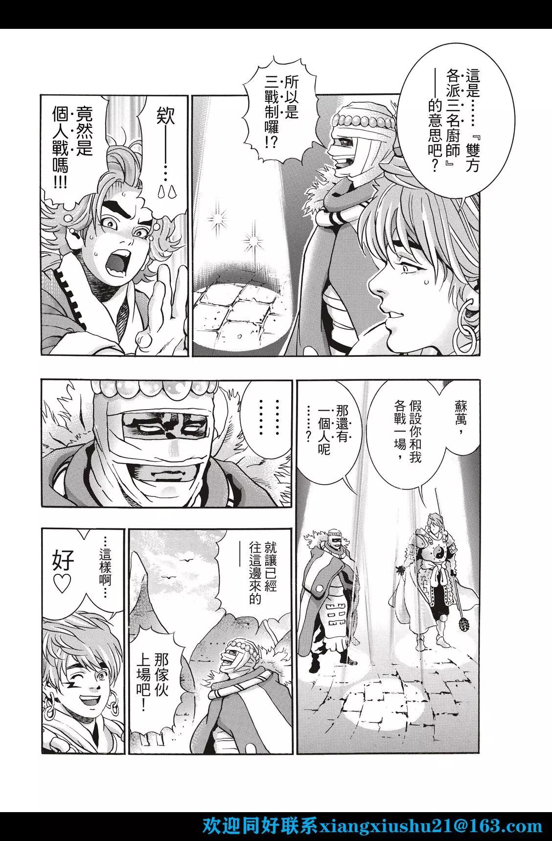 极107 达摩之怒13