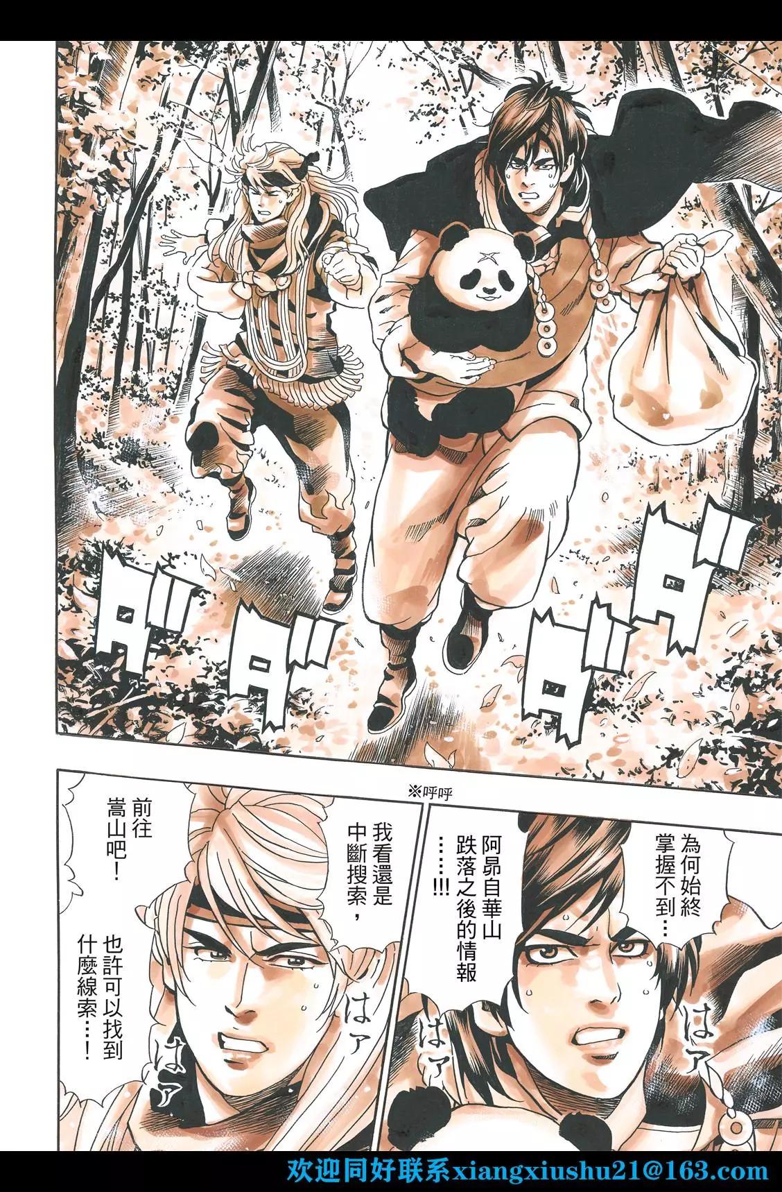 极107 达摩之怒15