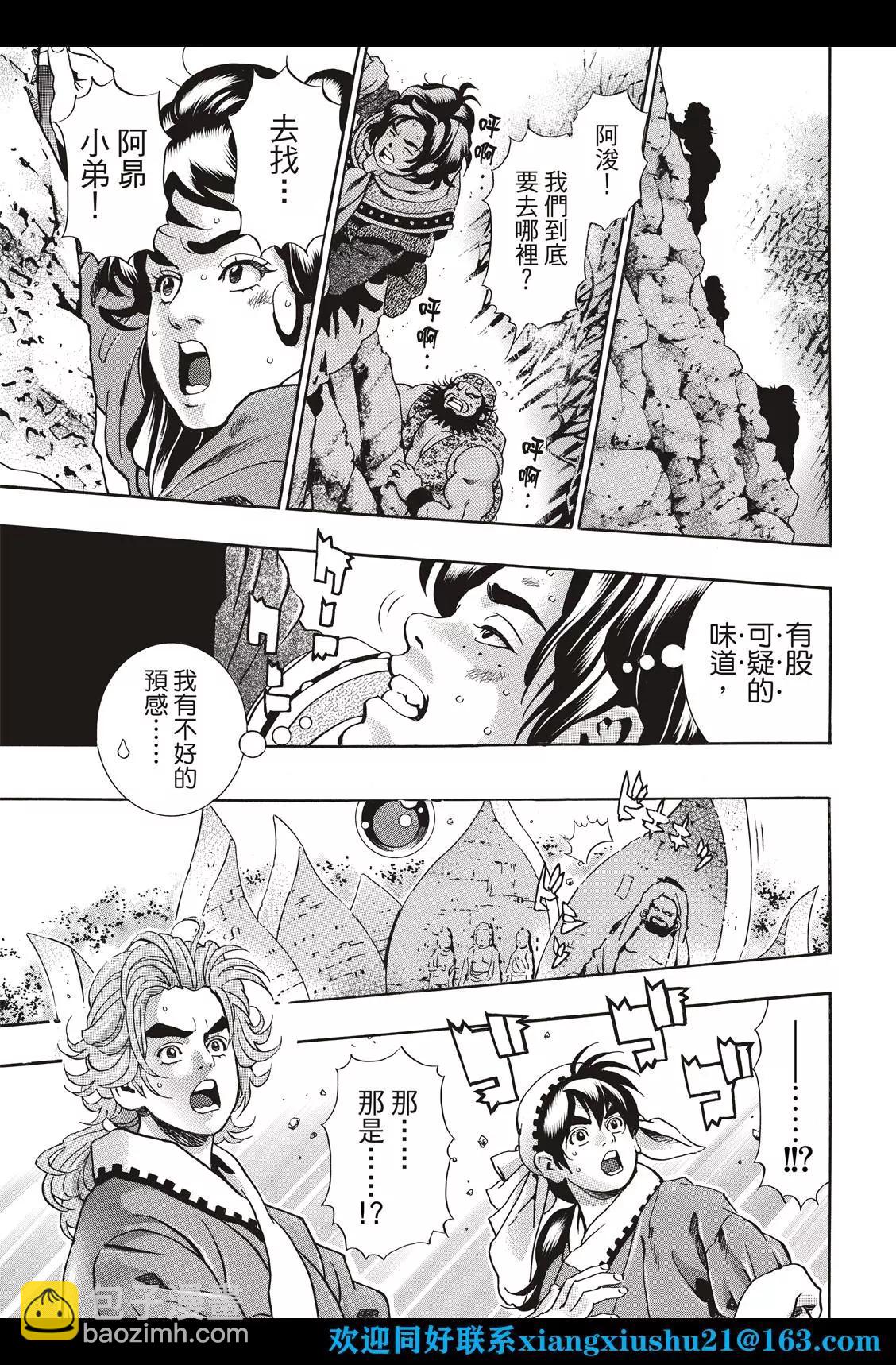 极107 达摩之怒16