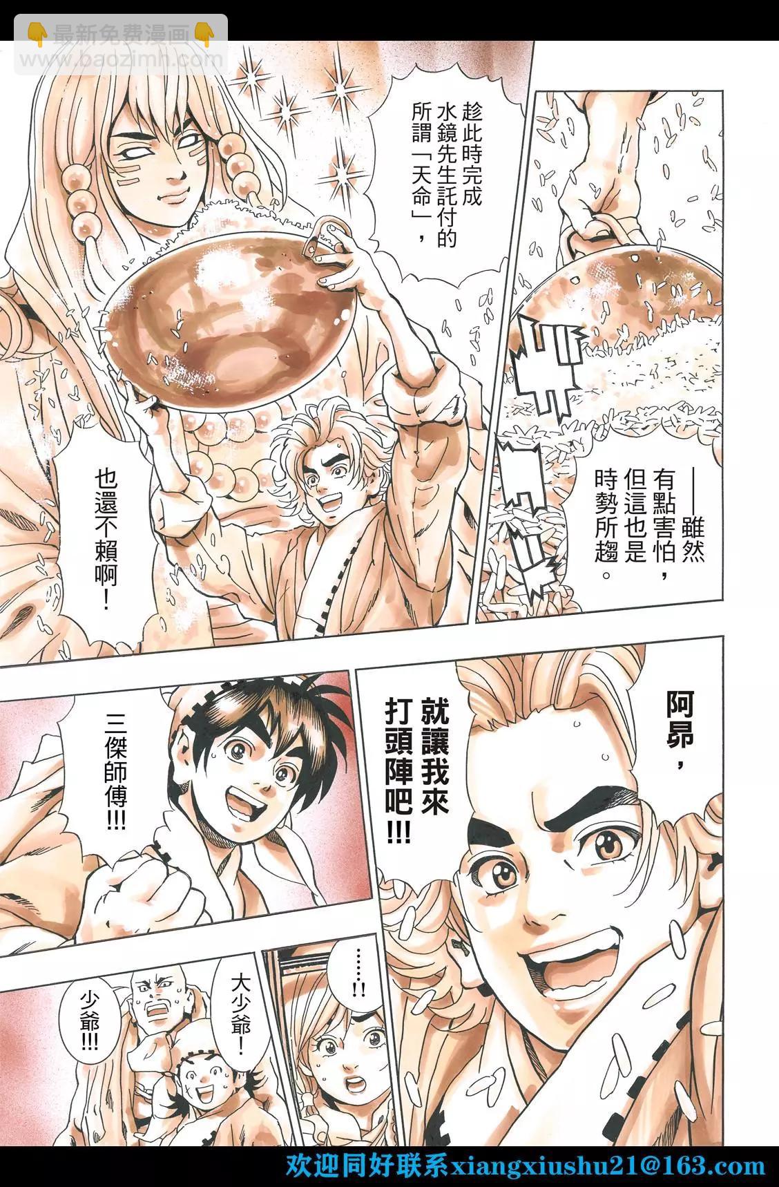 极107 达摩之怒20