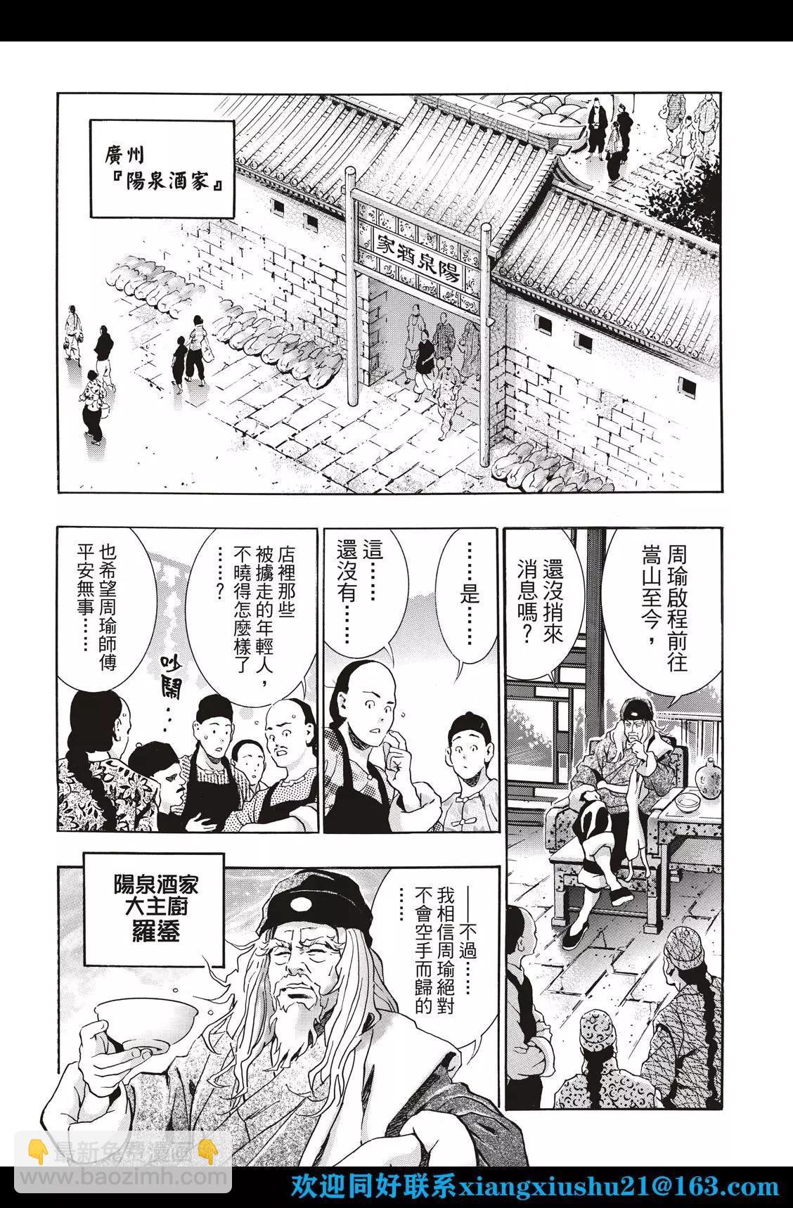 极107 达摩之怒3