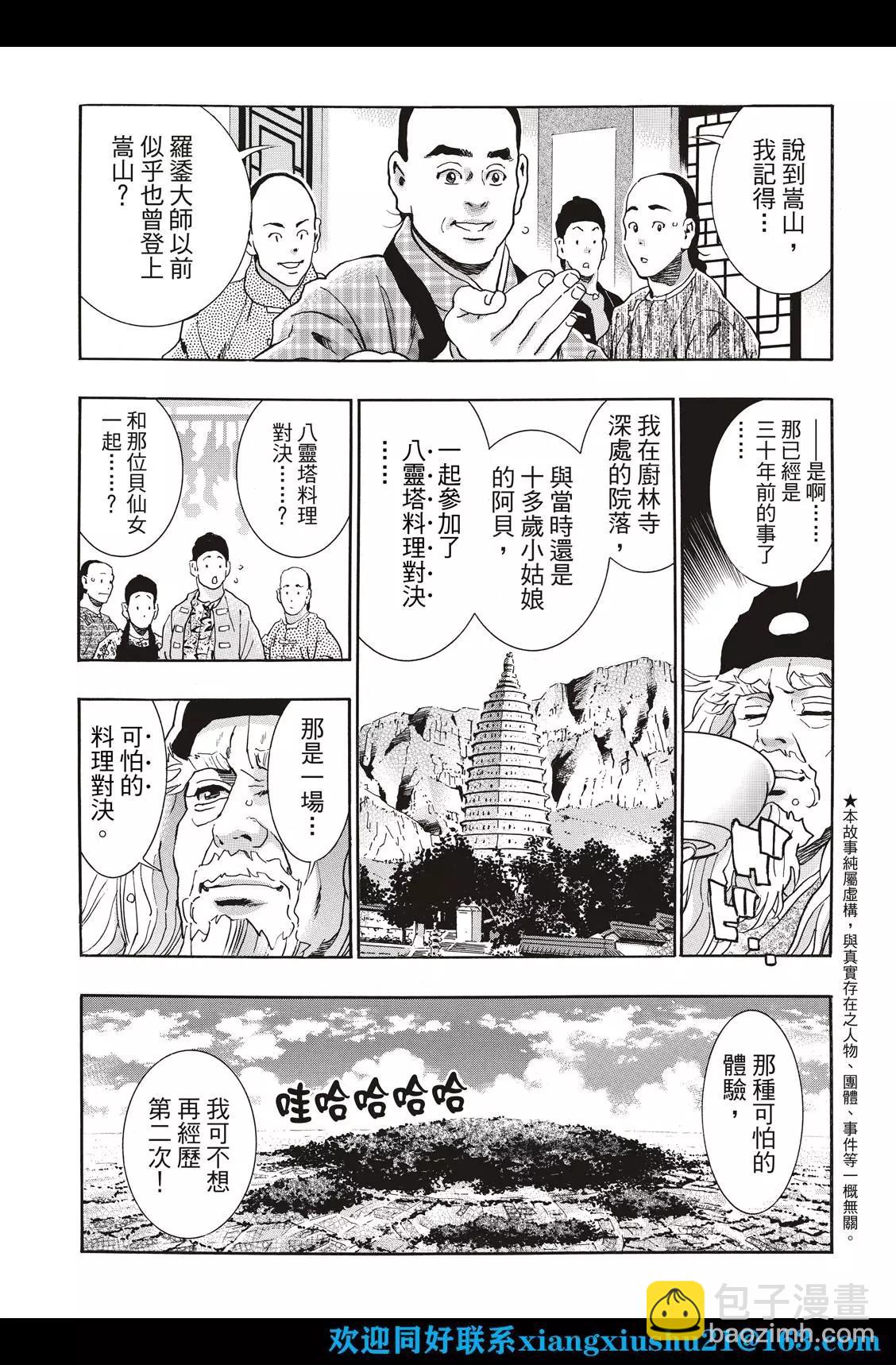 极107 达摩之怒4