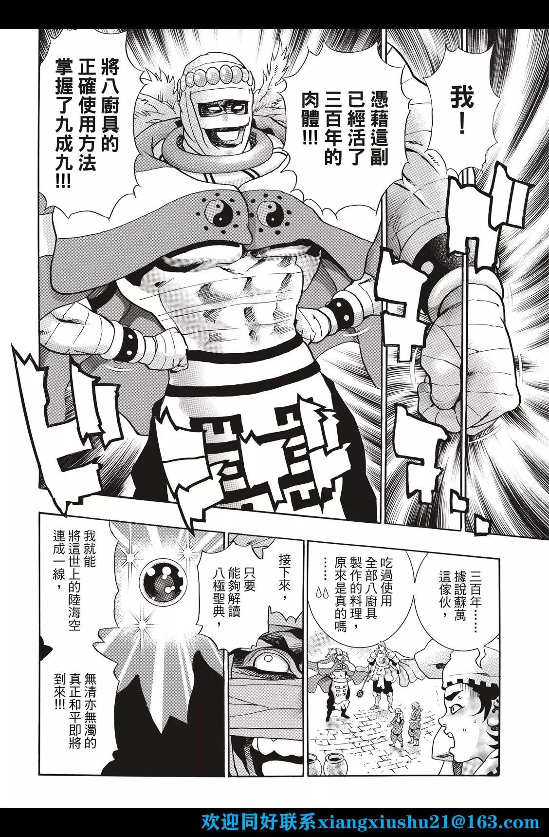 极107 达摩之怒5