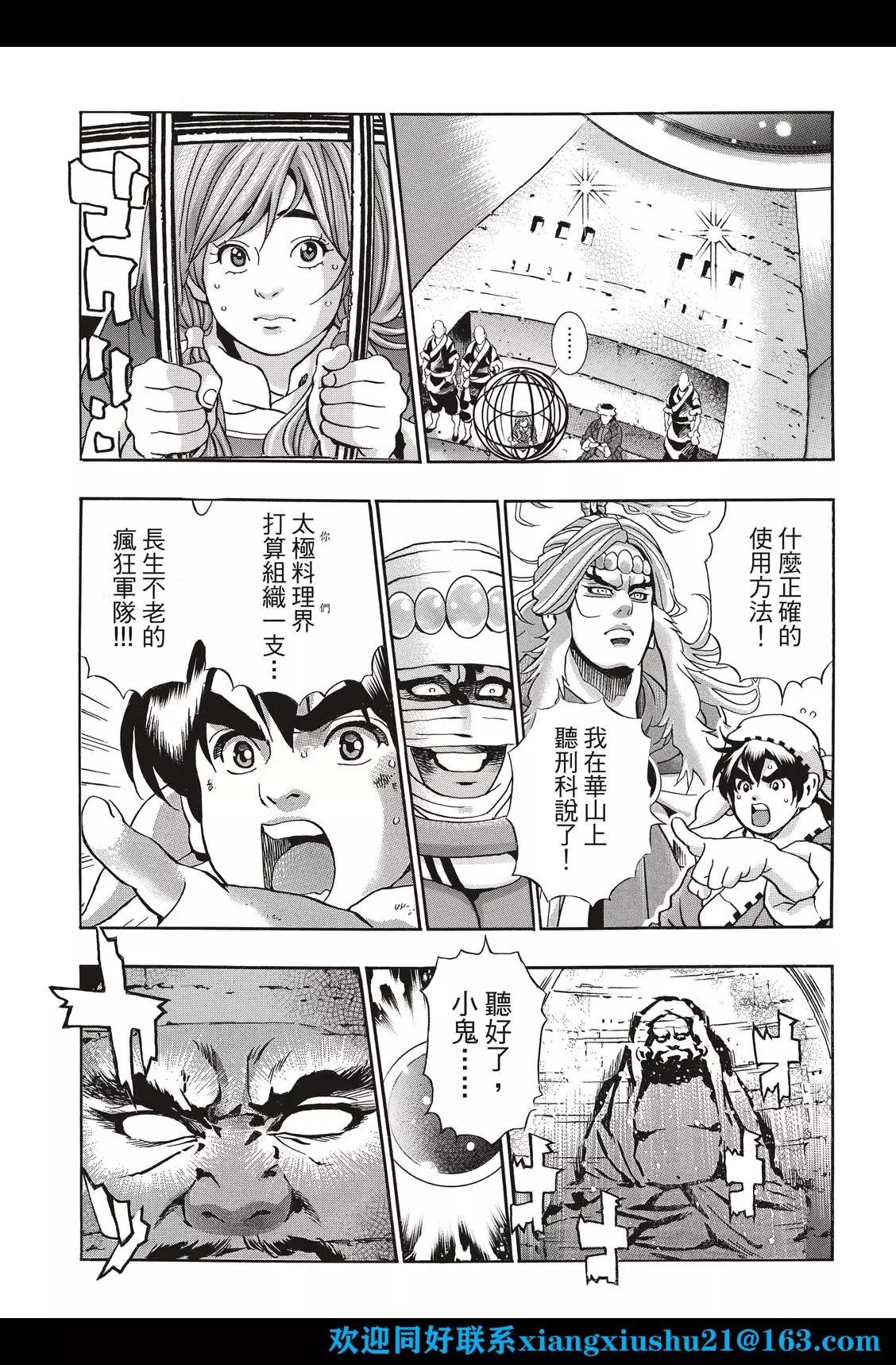极107 达摩之怒6