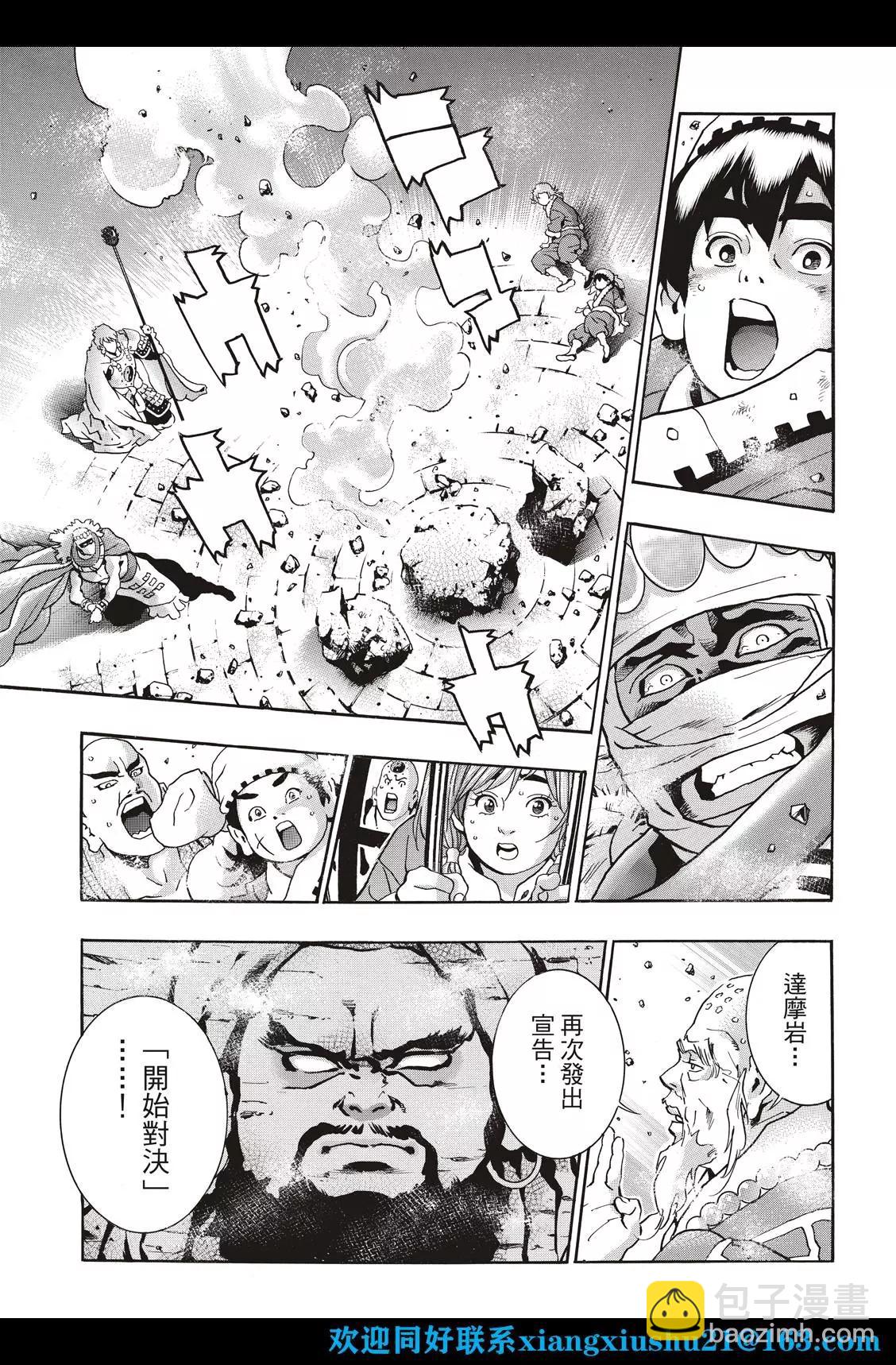 极107 达摩之怒8