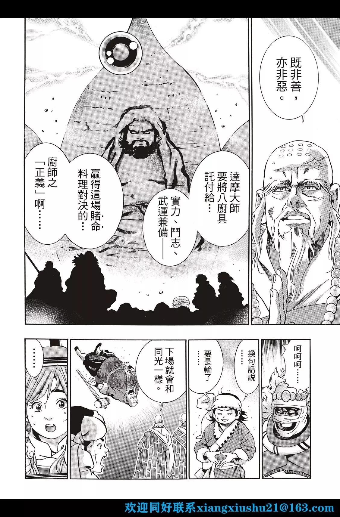 极107 达摩之怒9