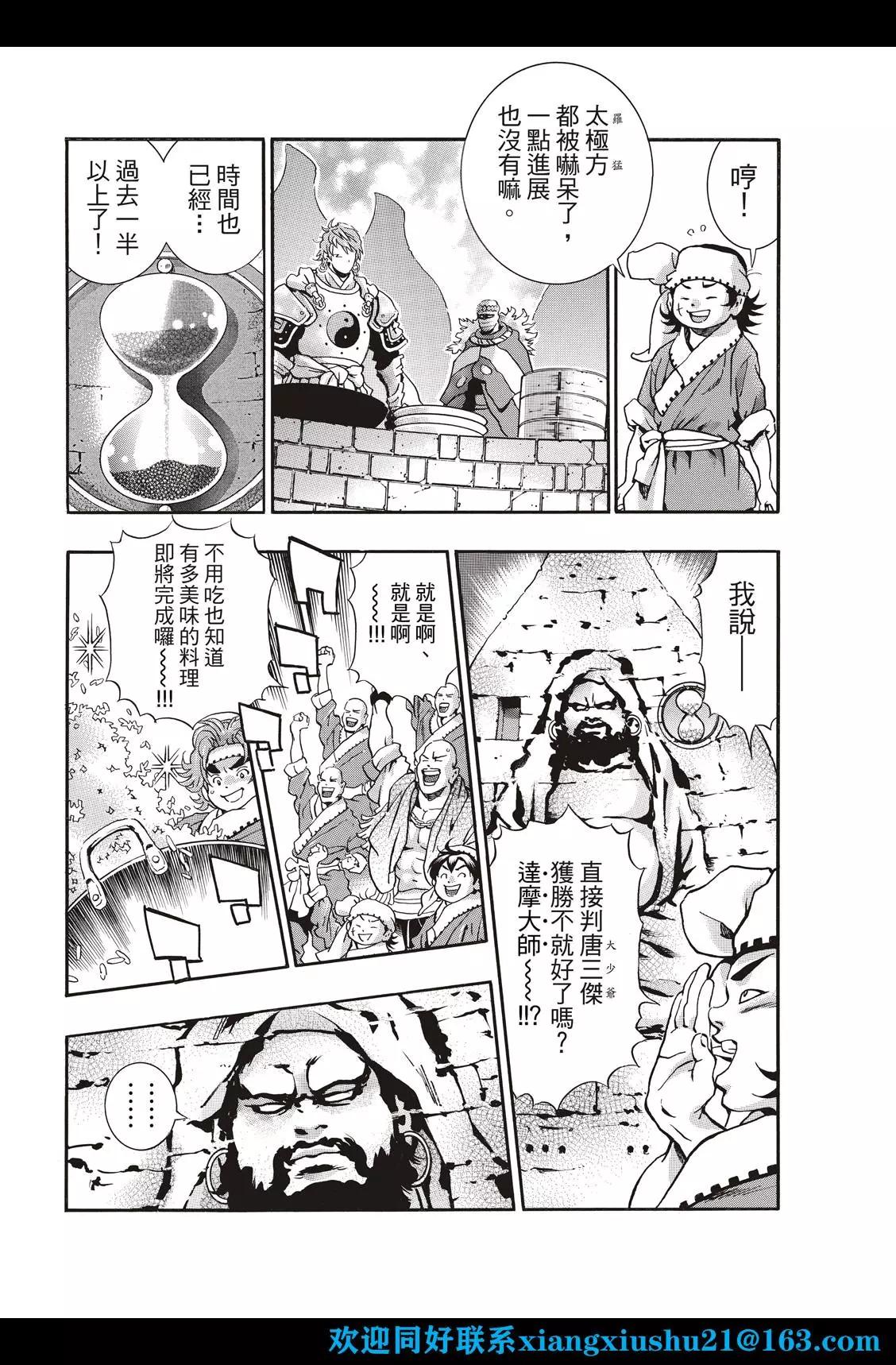 极10917