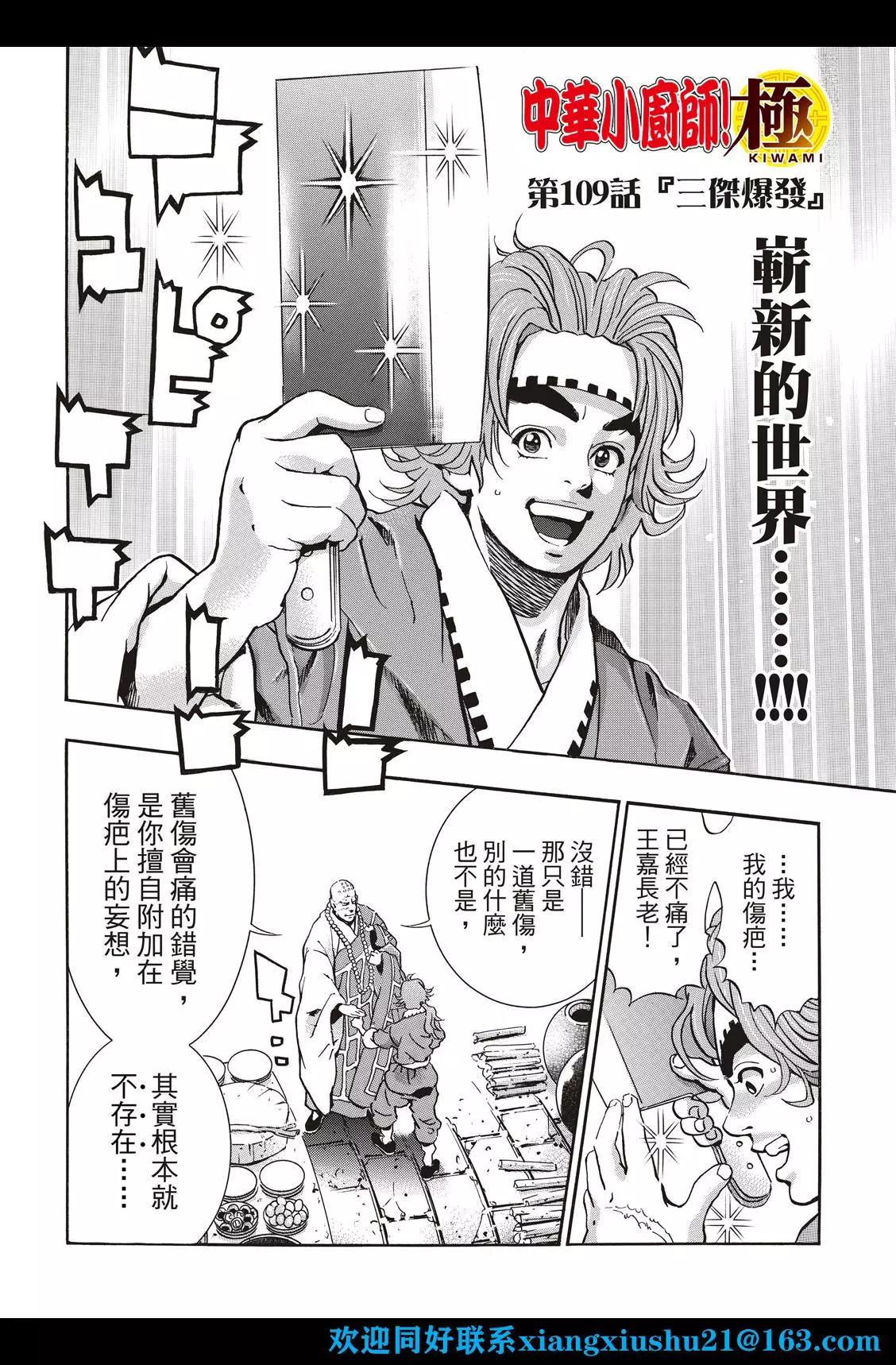 极1093