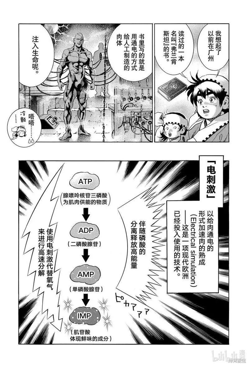 极11013