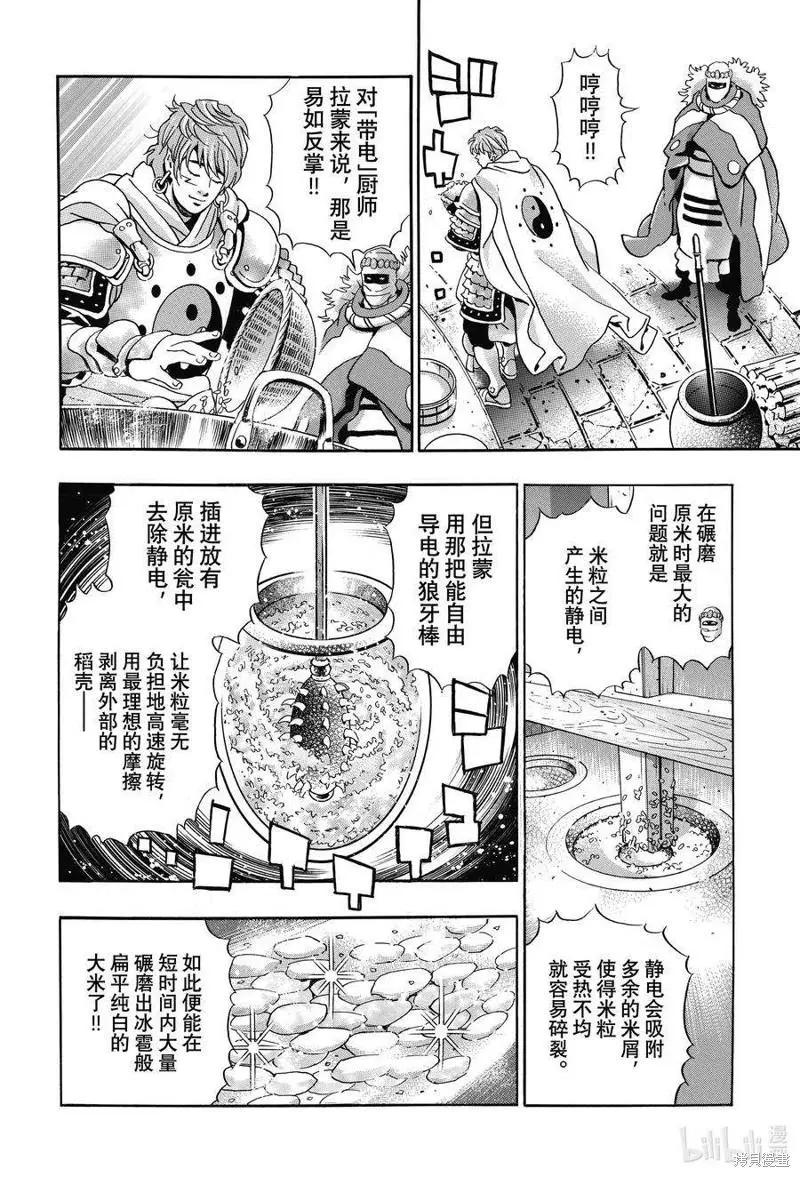 极1103