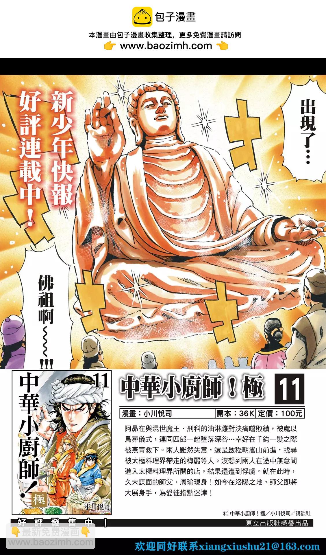 极1111