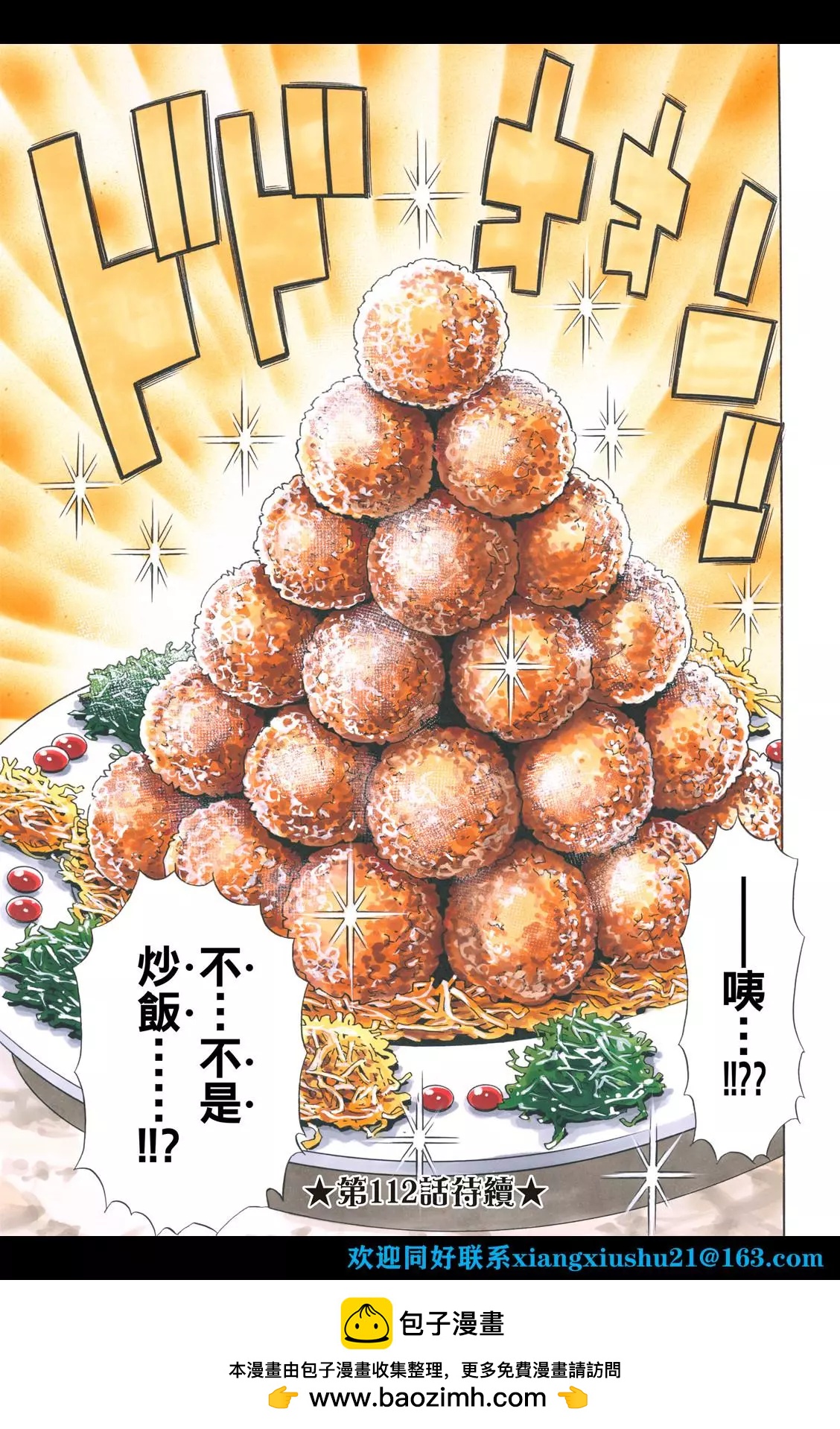 极11122