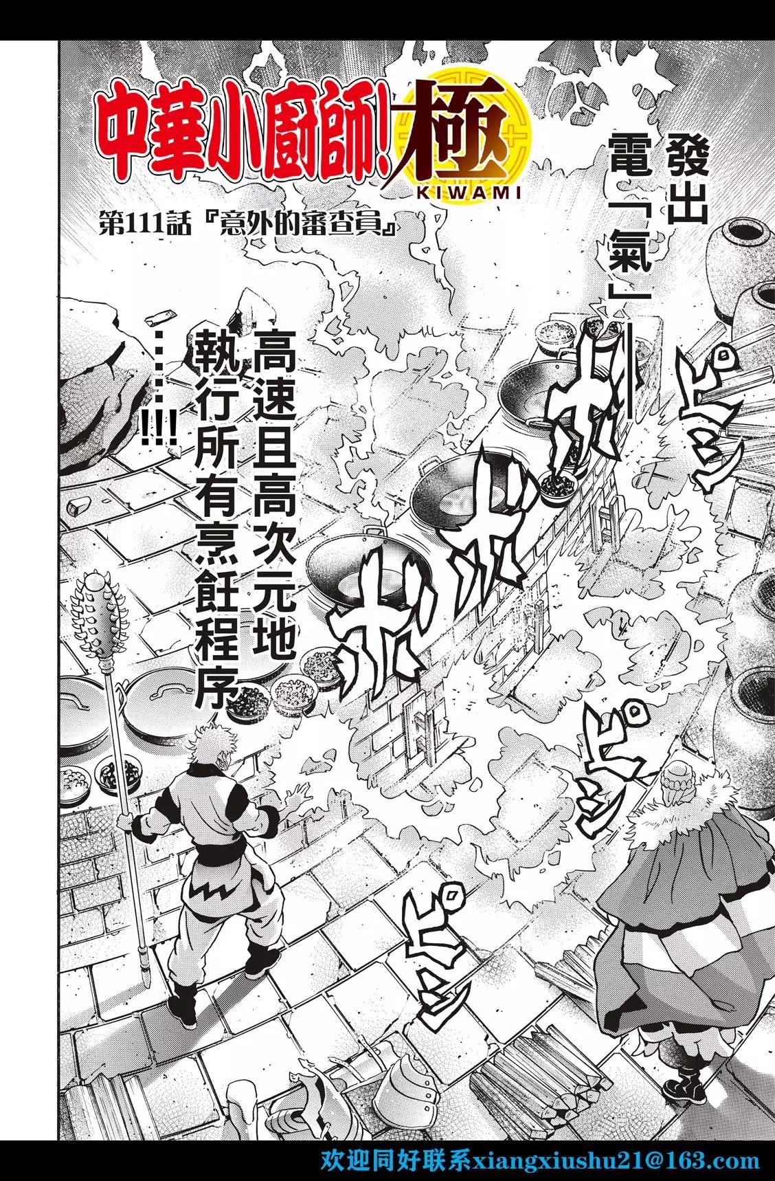 极1113