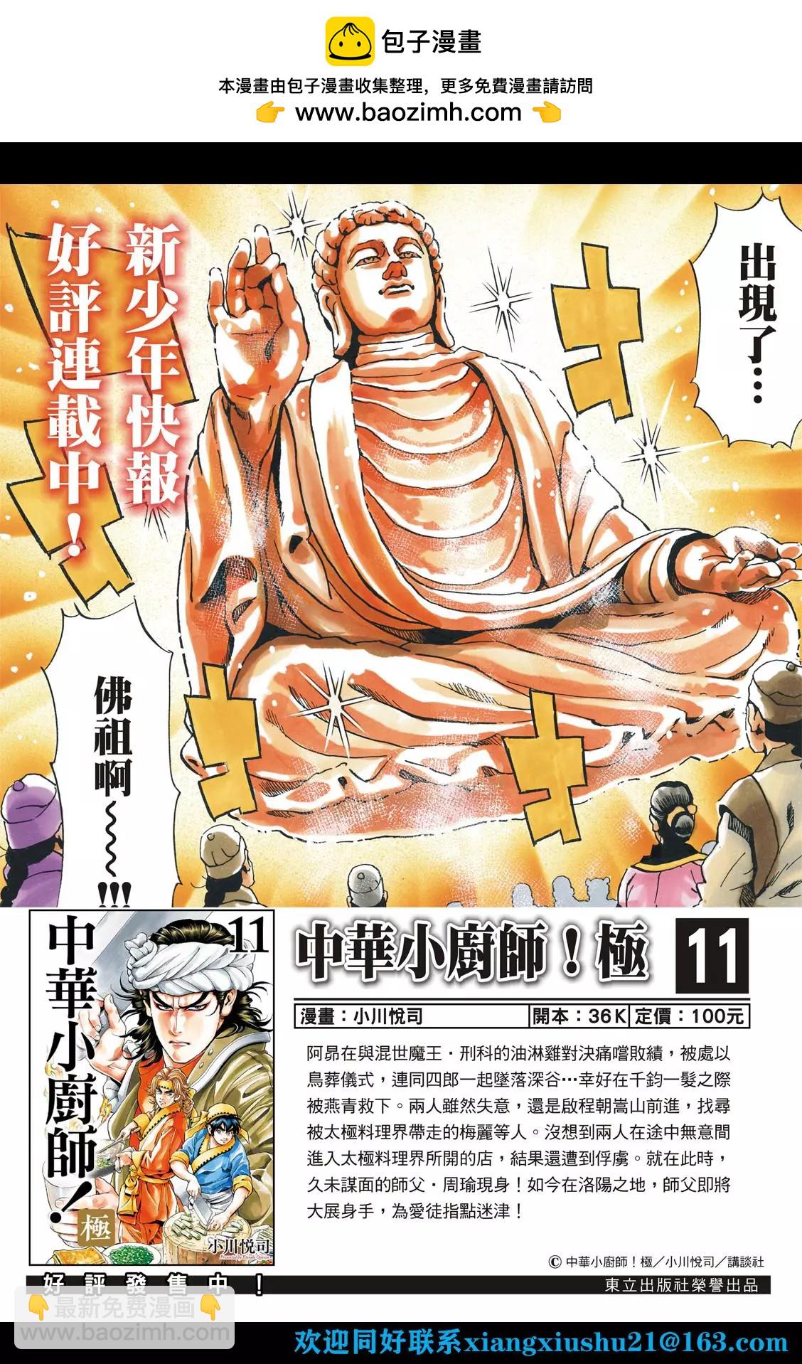 极1151