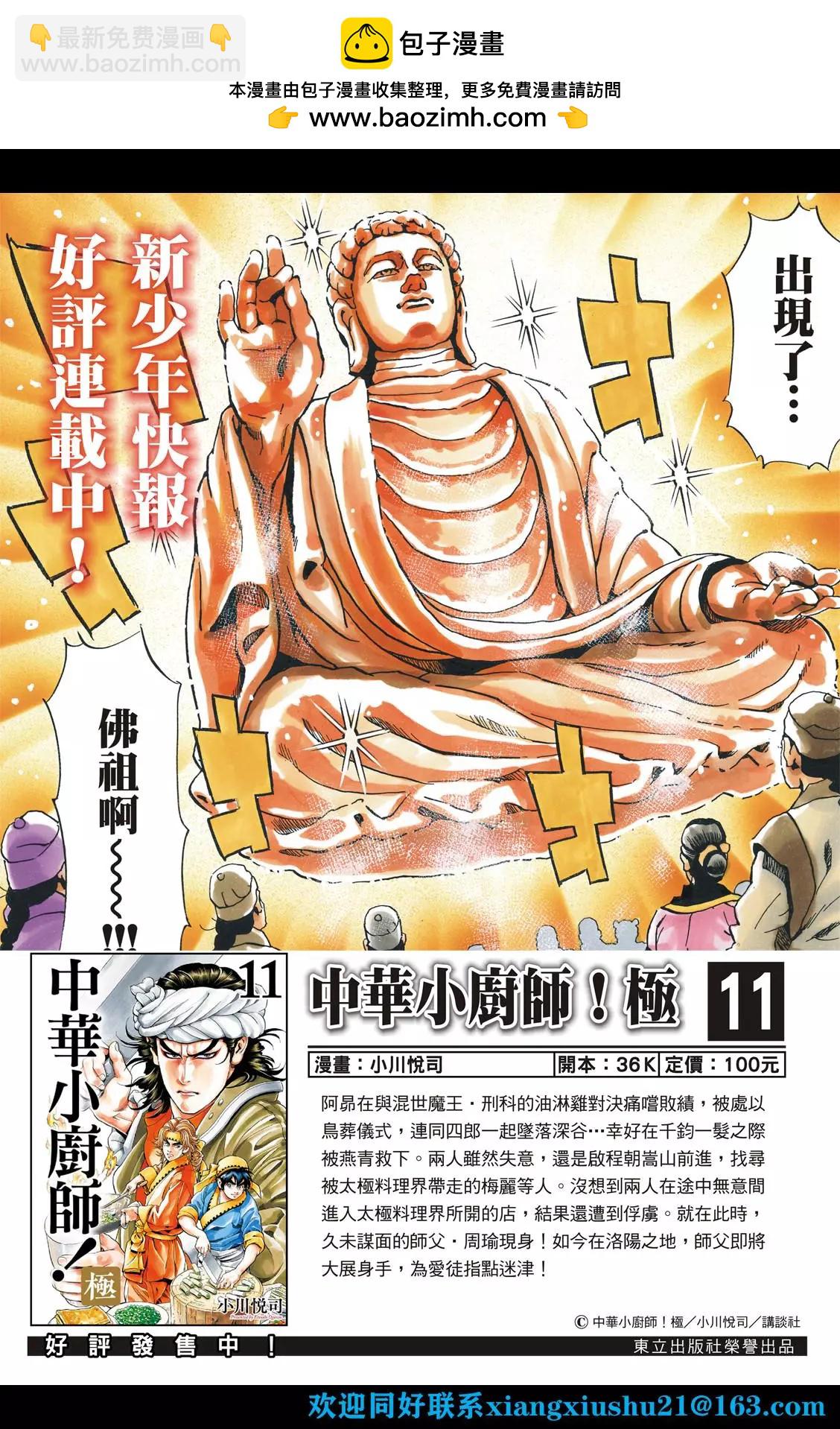 极1161