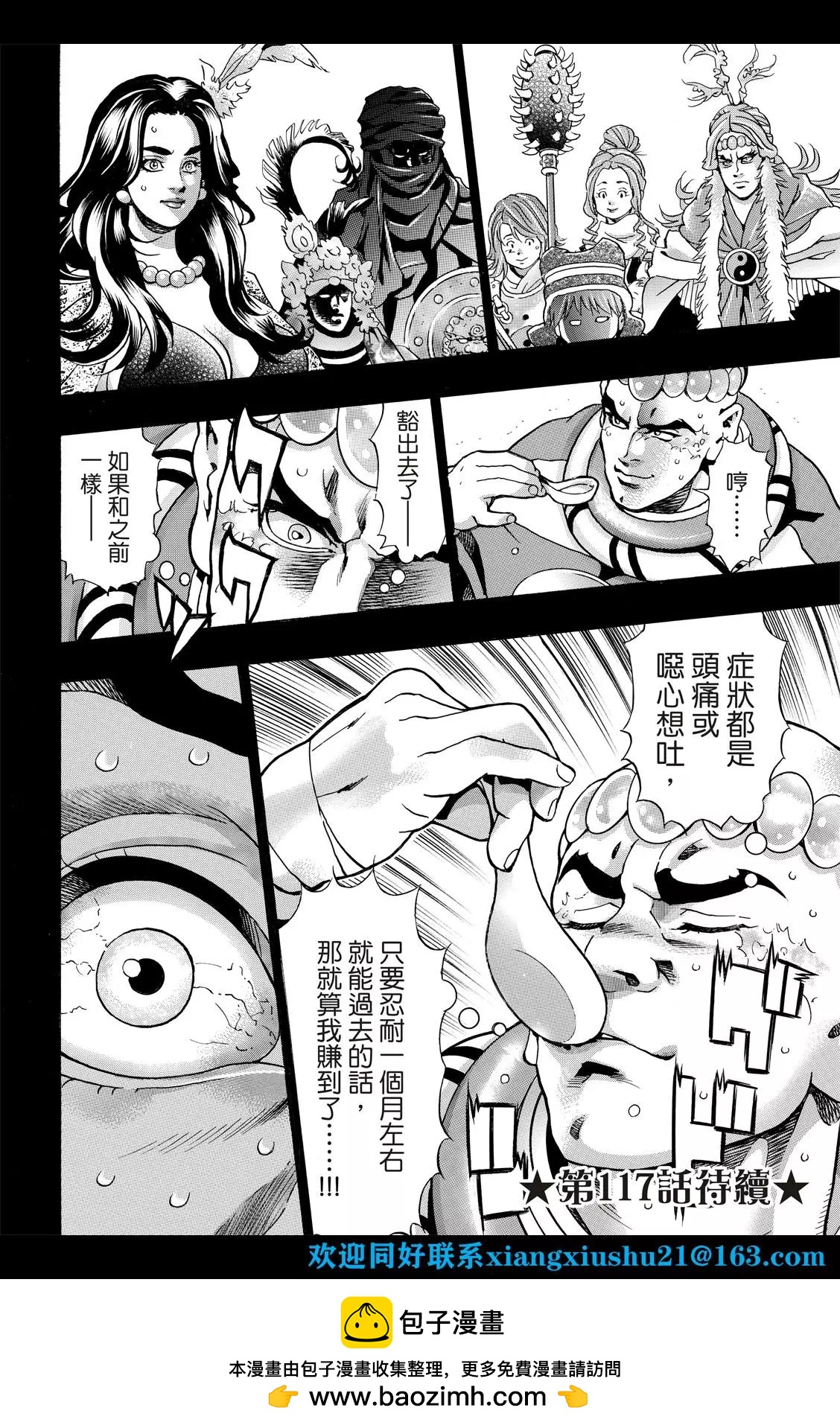 极11619