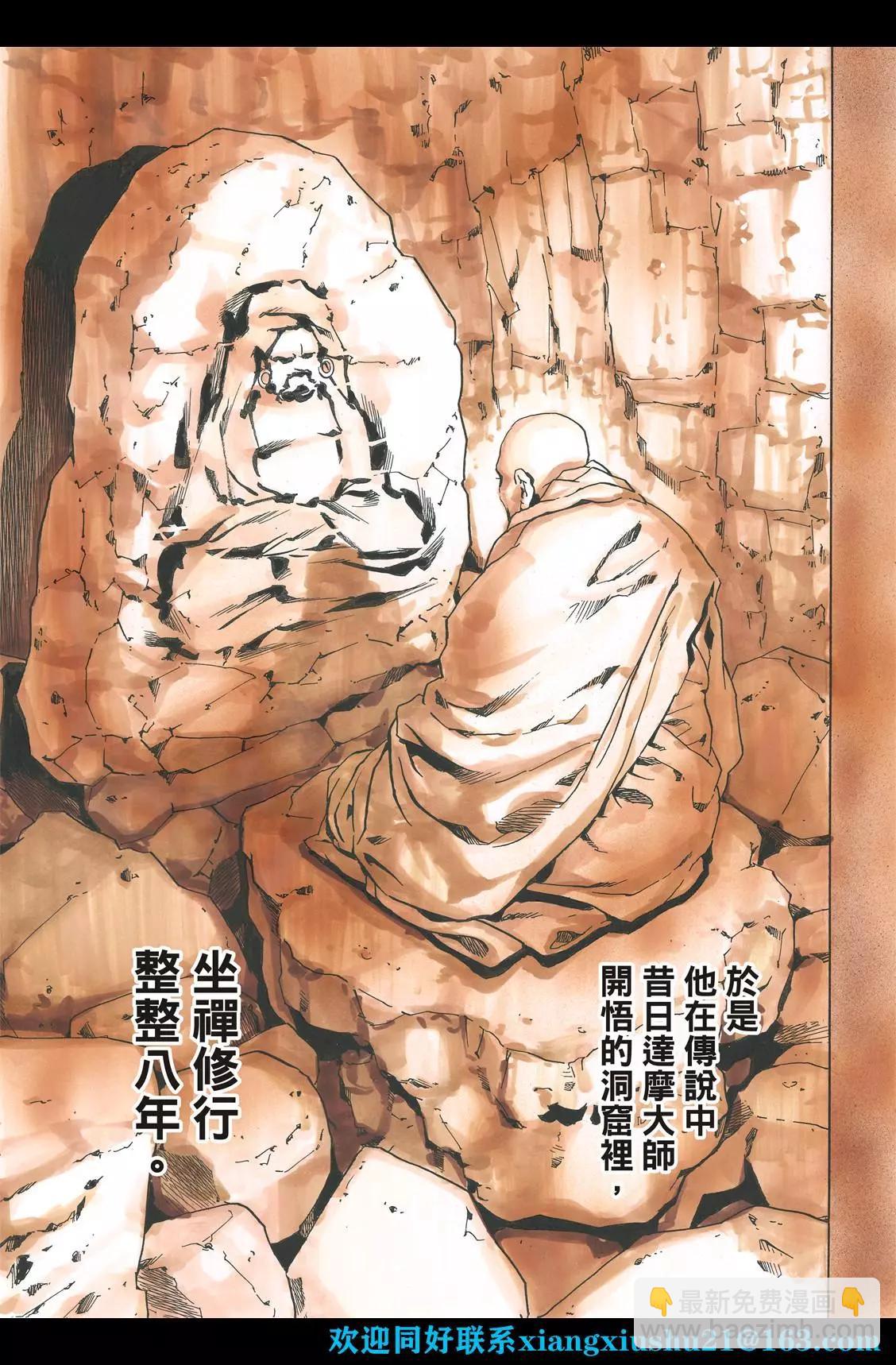 极106 『传说』的起源16