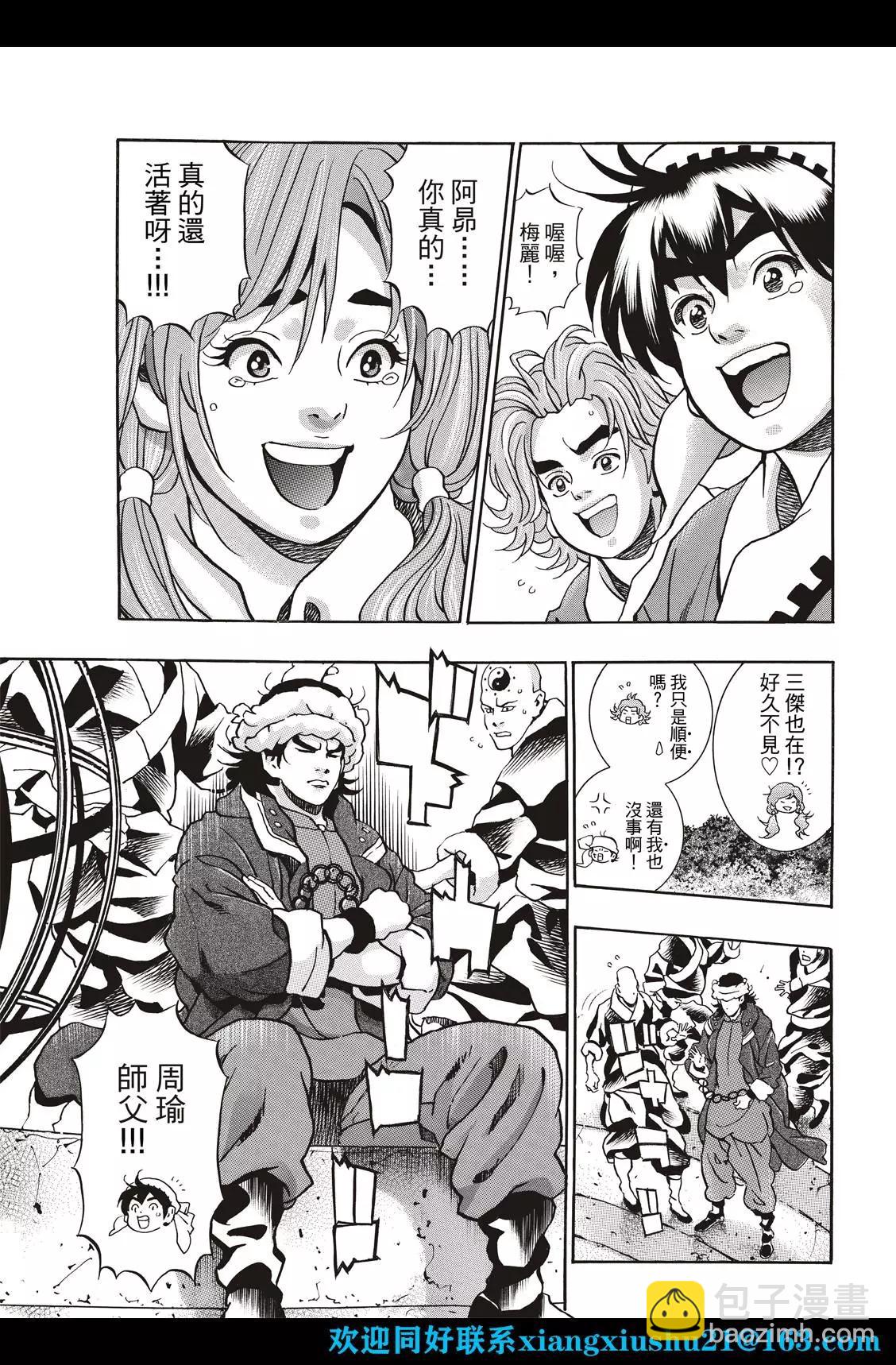 极106 『传说』的起源6