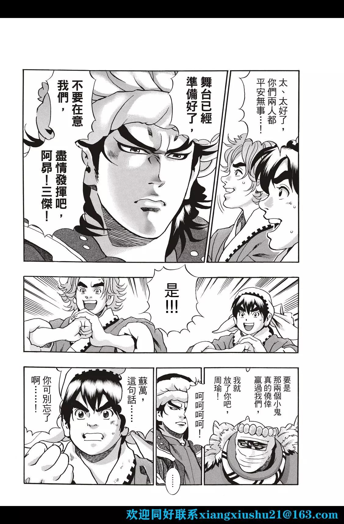 极106 『传说』的起源7