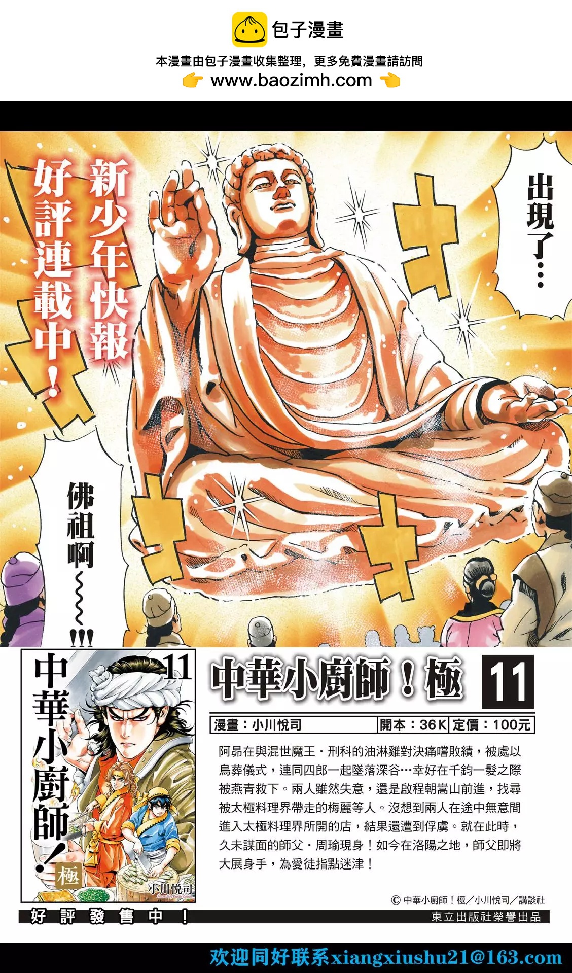 极1181