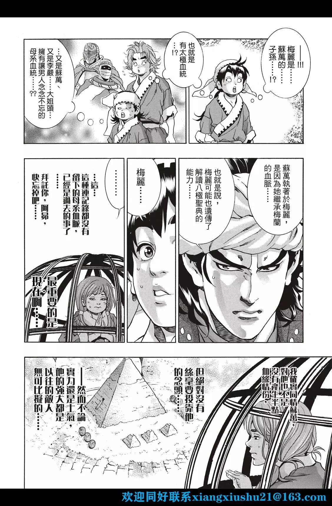 极11819