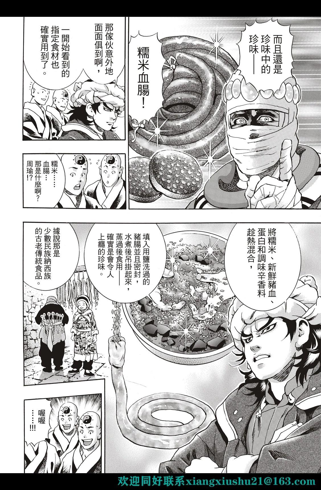 极12111