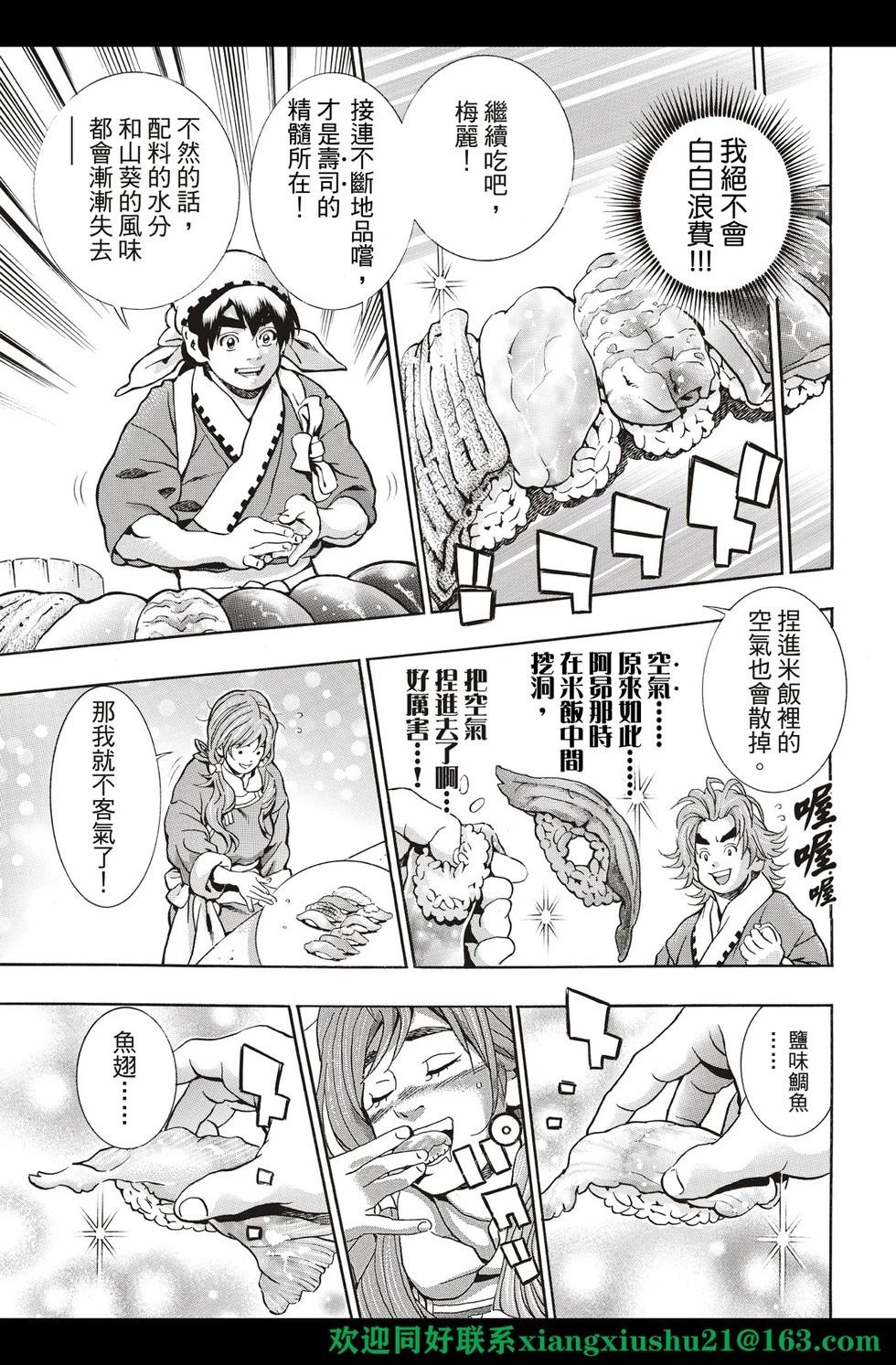 极12310