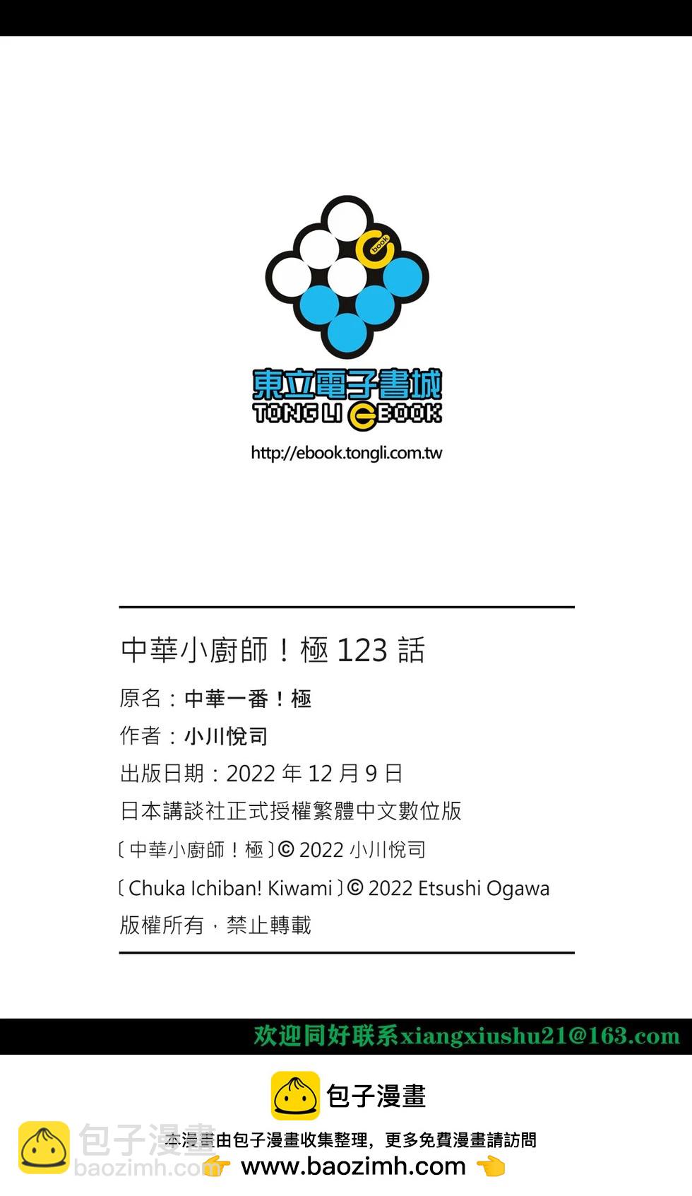 极12326