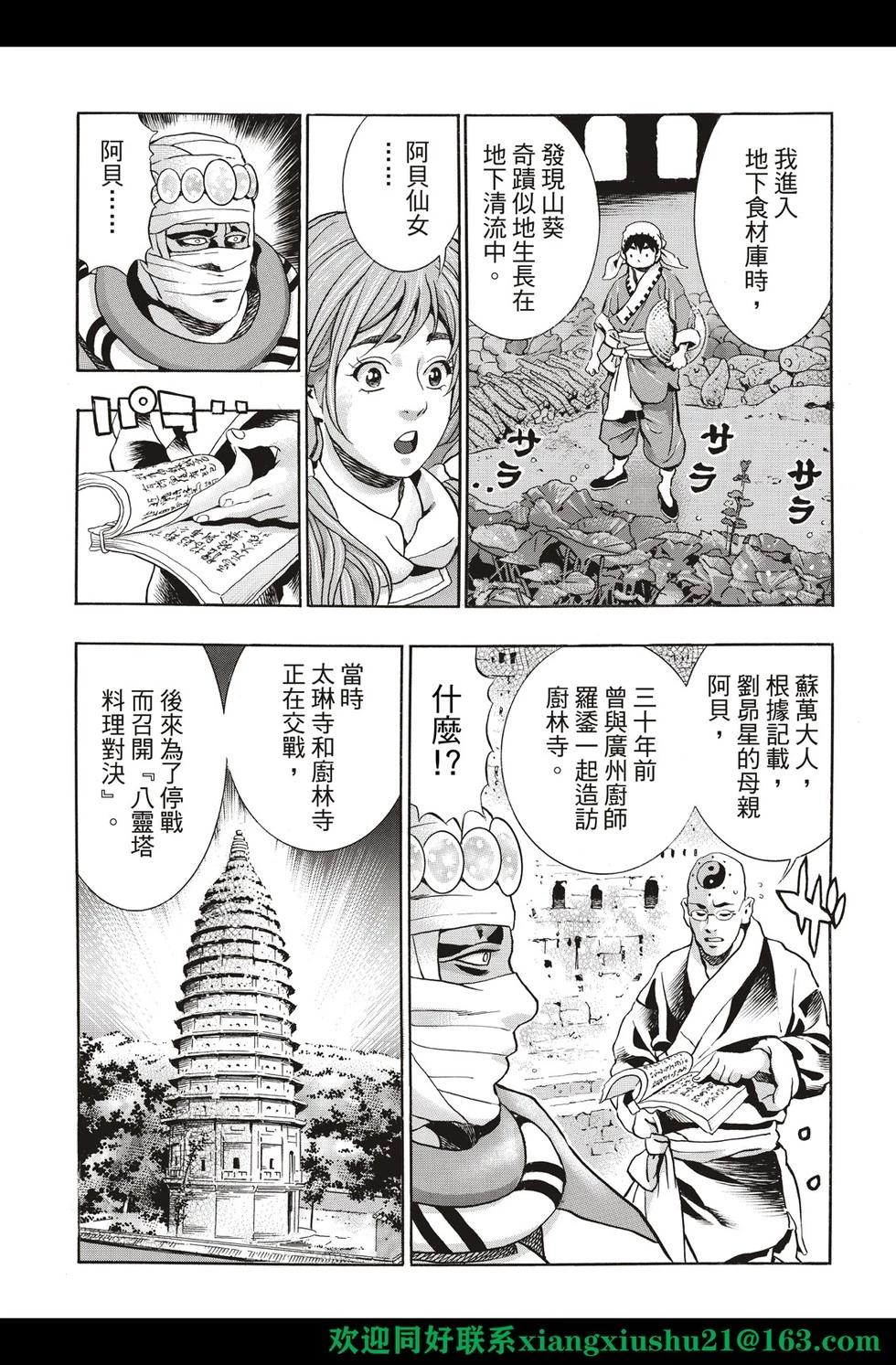 极1238