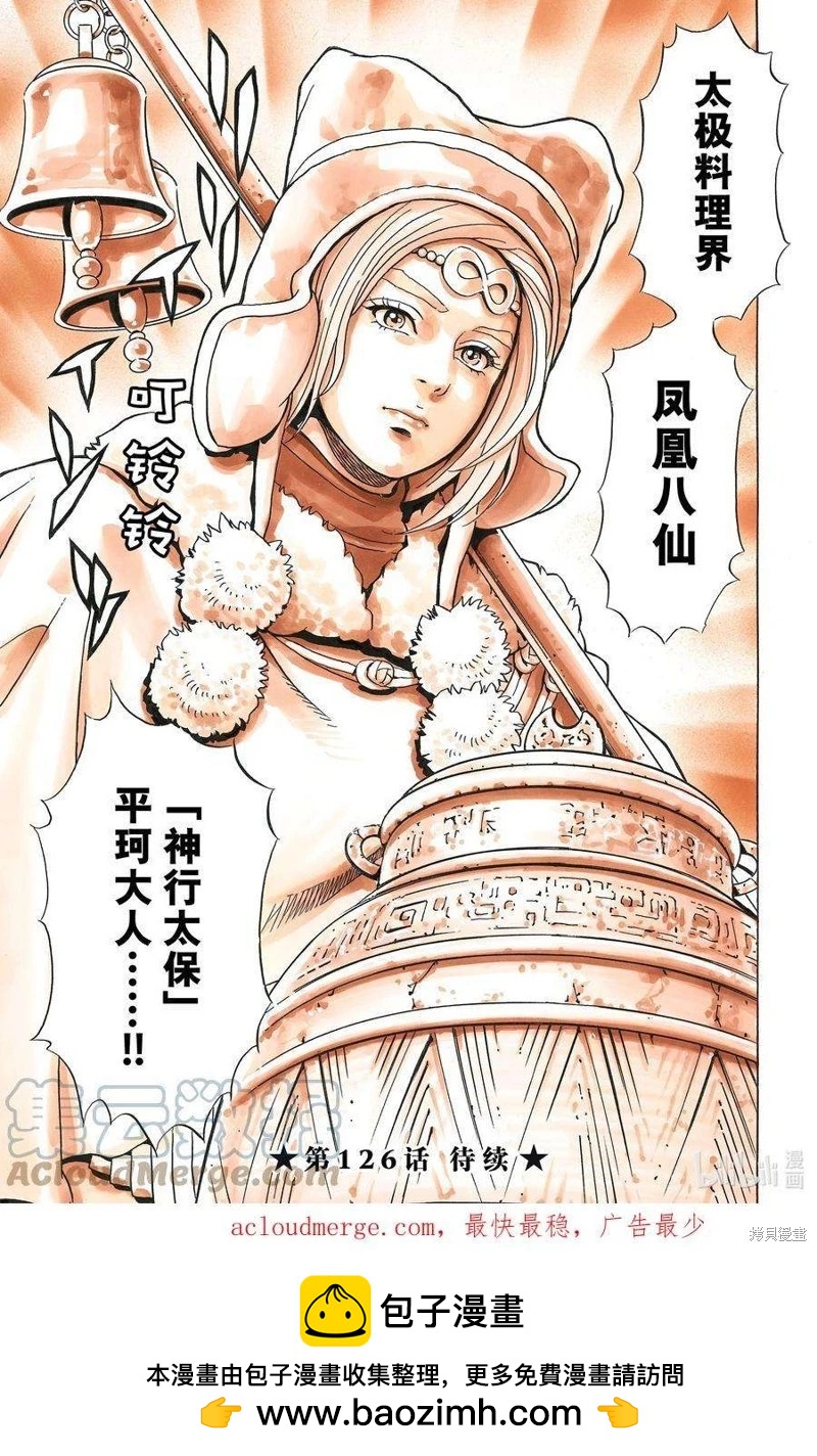 极12518