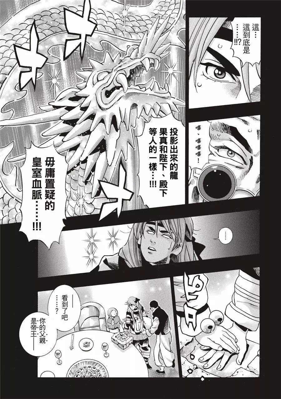 极13010