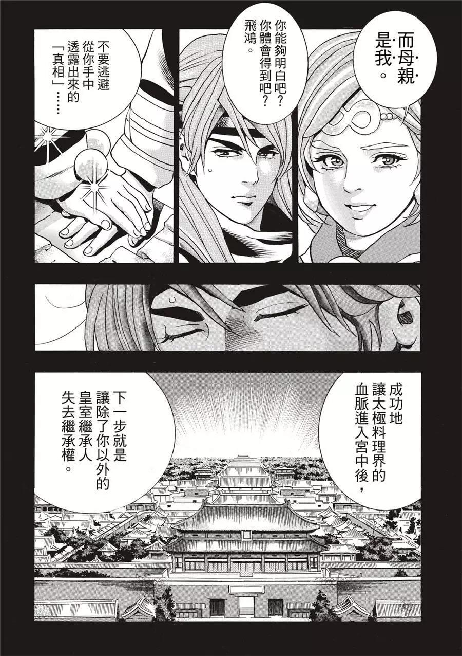极13011